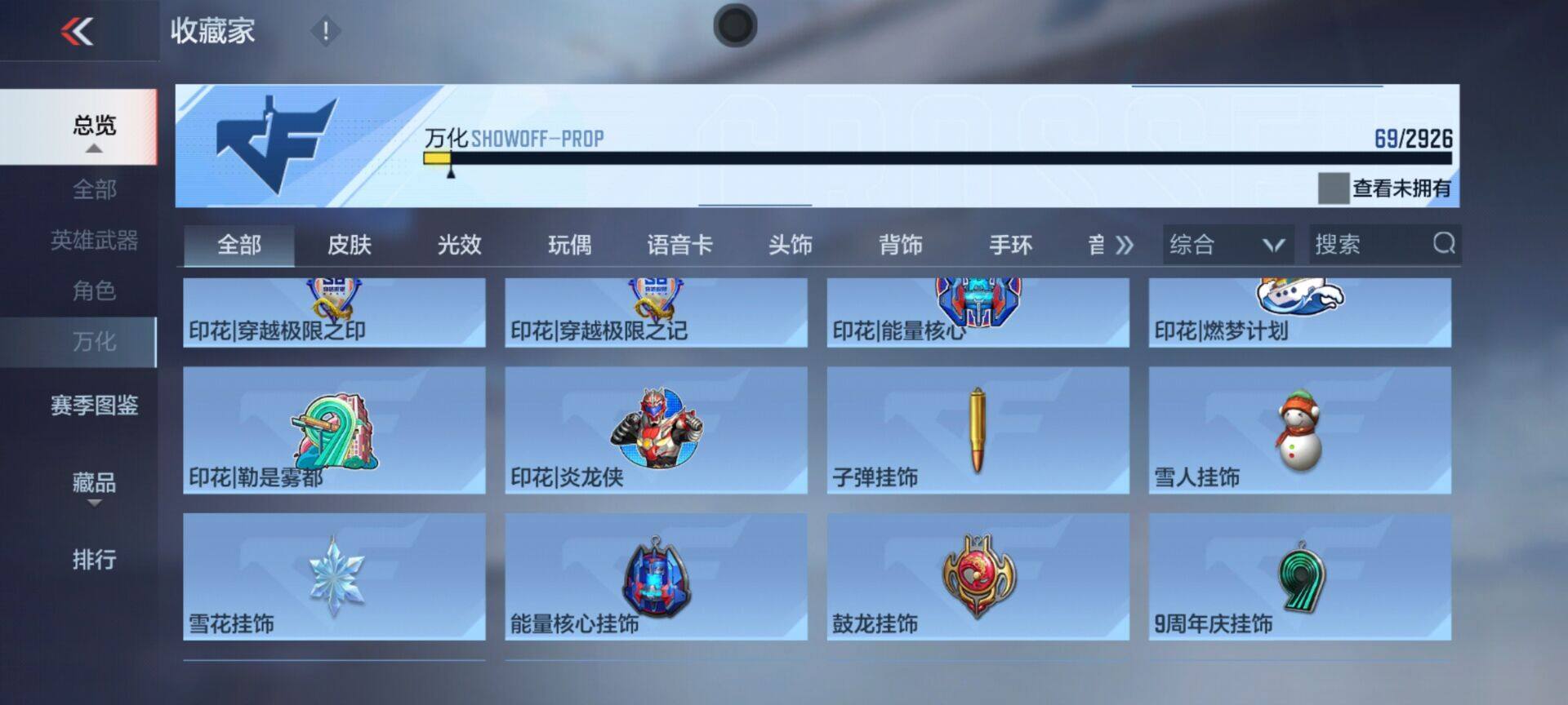CFMEY340458枪战王者账号详情图24 CFMEY340458枪战王者账号详情图24