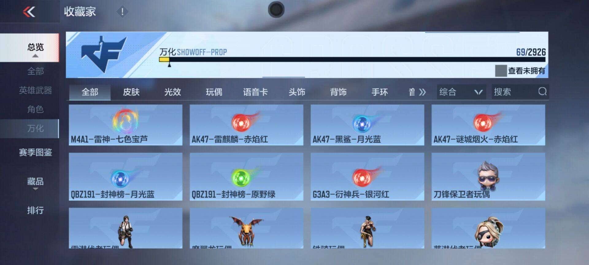 CFMEY340458枪战王者账号详情图26 CFMEY340458枪战王者账号详情图26