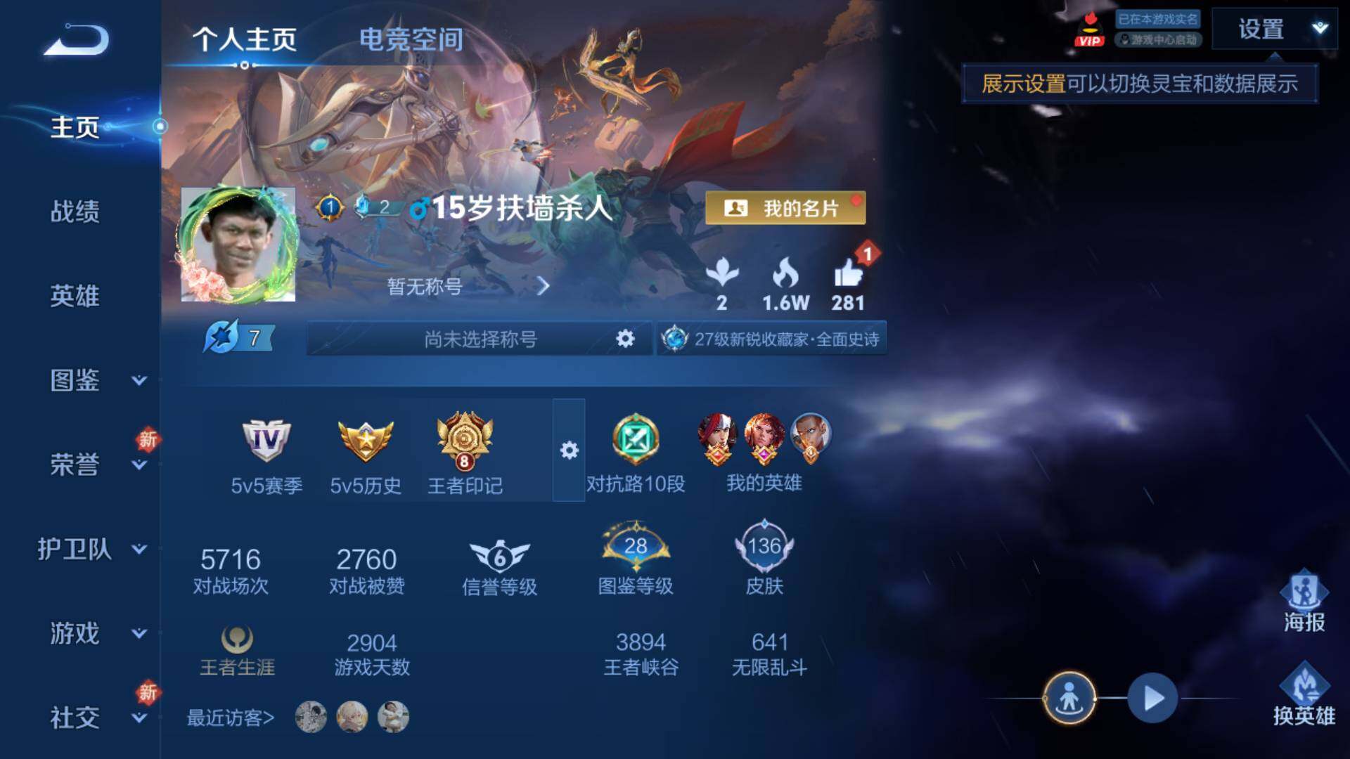 WZLFY3205729王者荣耀账号详情图4