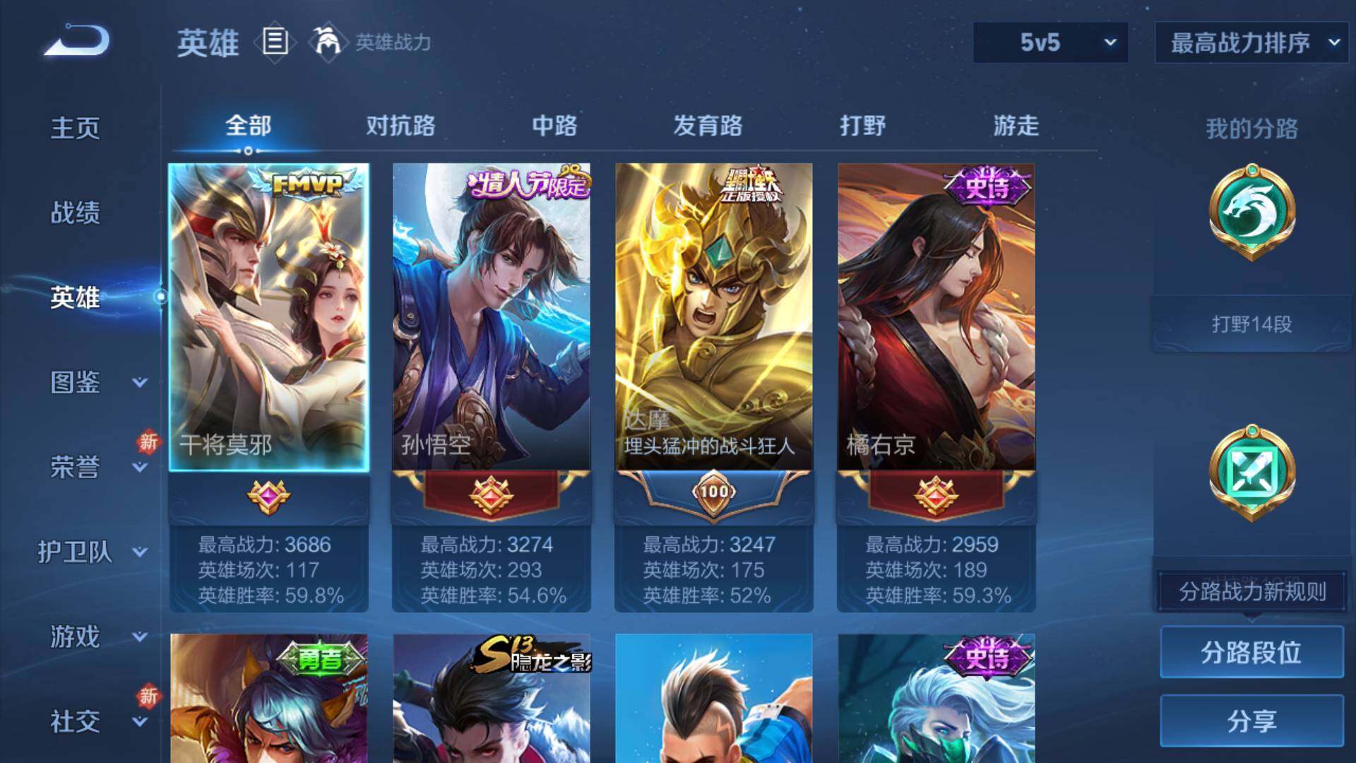 WZLFY3205729王者荣耀账号详情图7