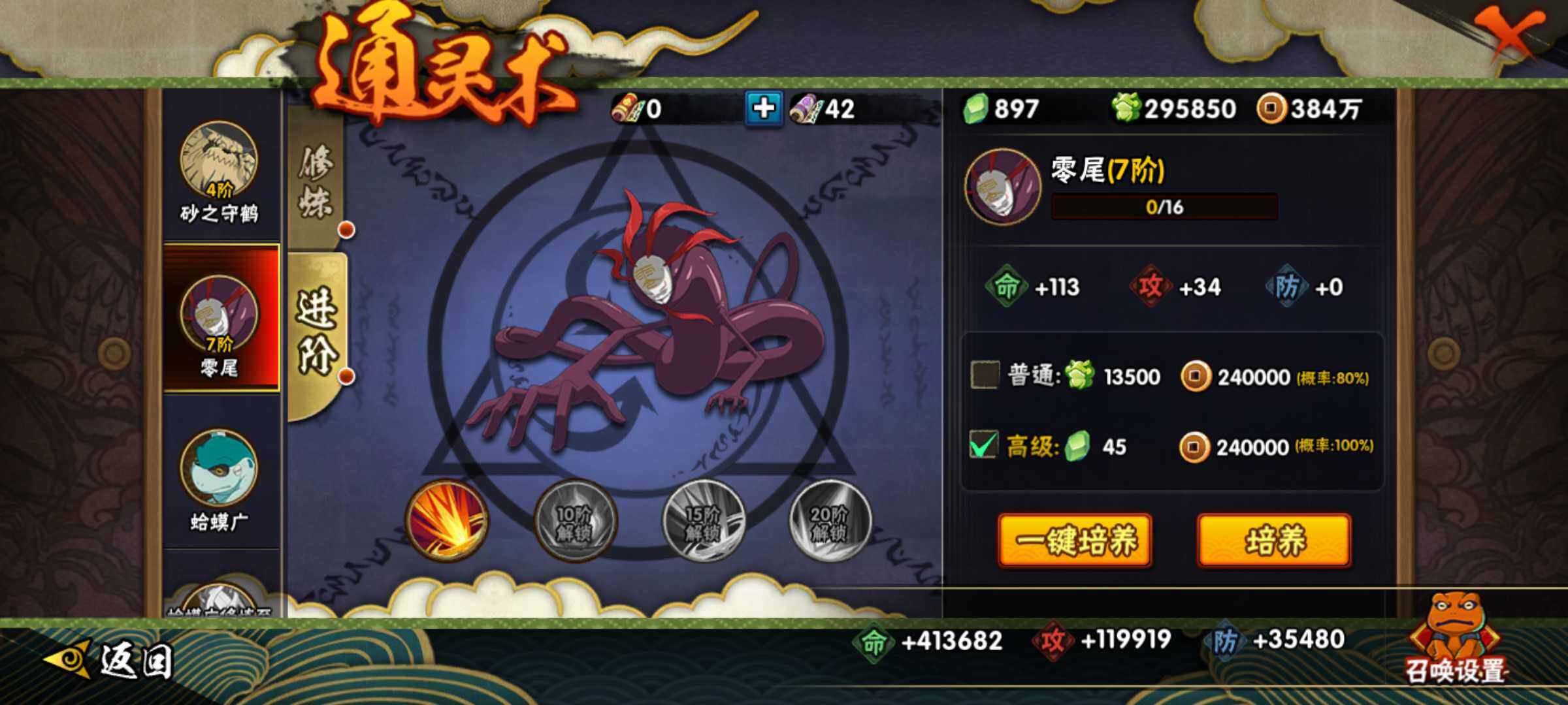 HYJM316370火影忍者账号详情图33 HYJM316370火影忍者账号详情图33