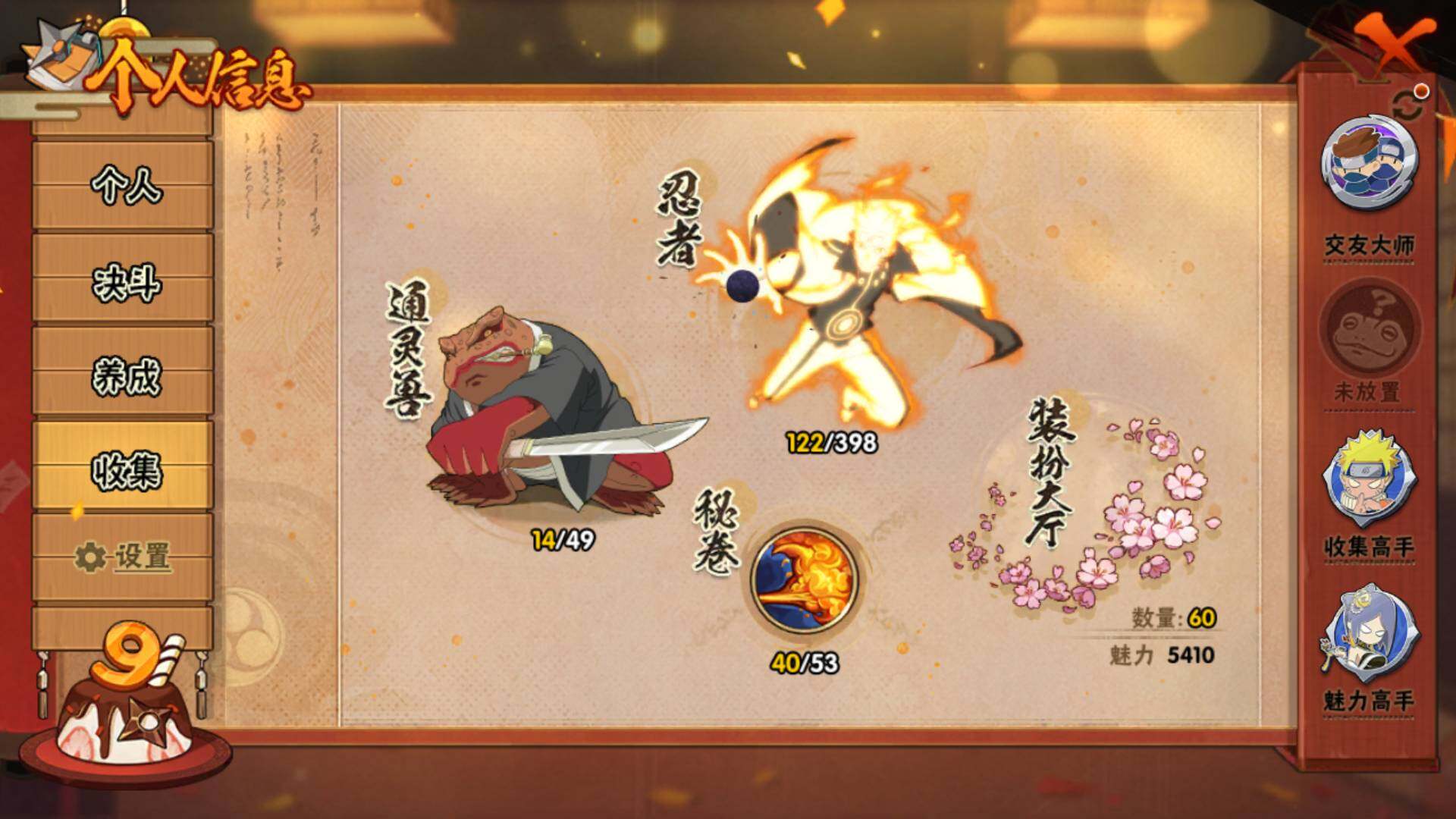 HYLFY315441火影忍者账号详情图4