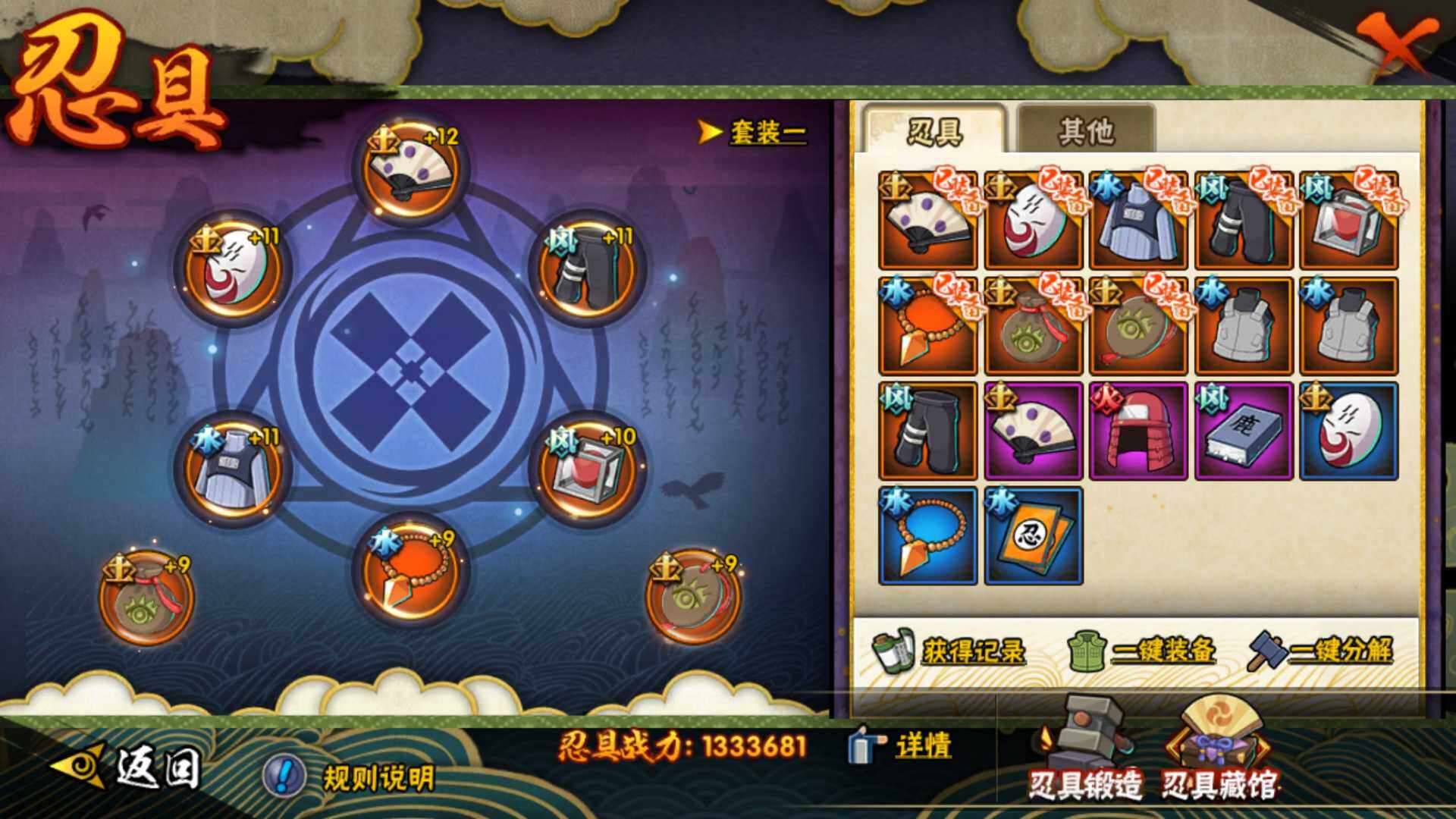 HYLFY315441火影忍者账号详情图18