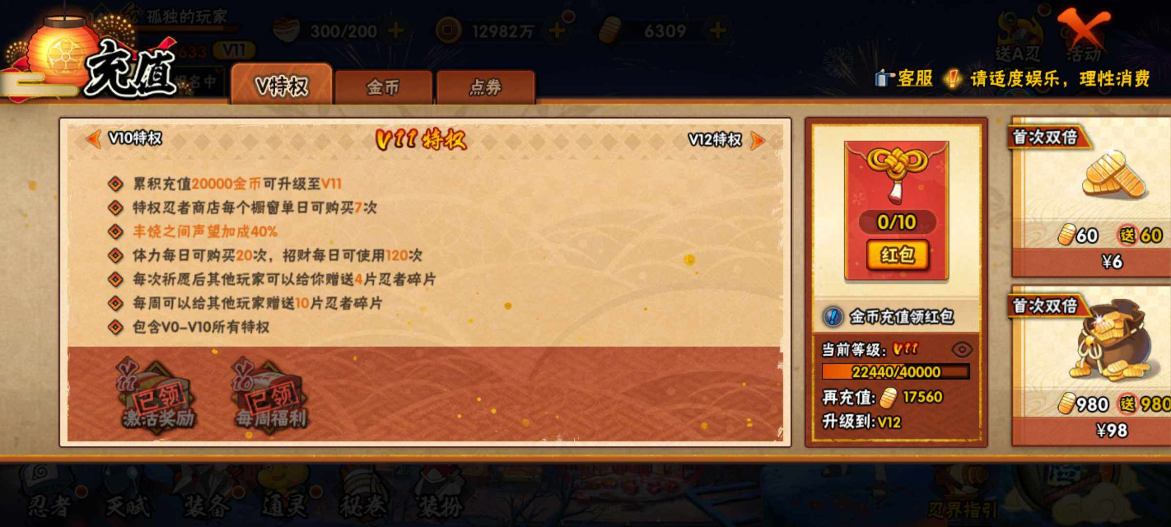 HYJM316369火影忍者账号详情图6 HYJM316369火影忍者账号详情图6