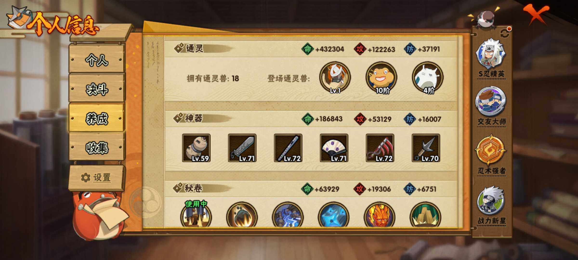 HYJM316369火影忍者账号详情图10 HYJM316369火影忍者账号详情图10