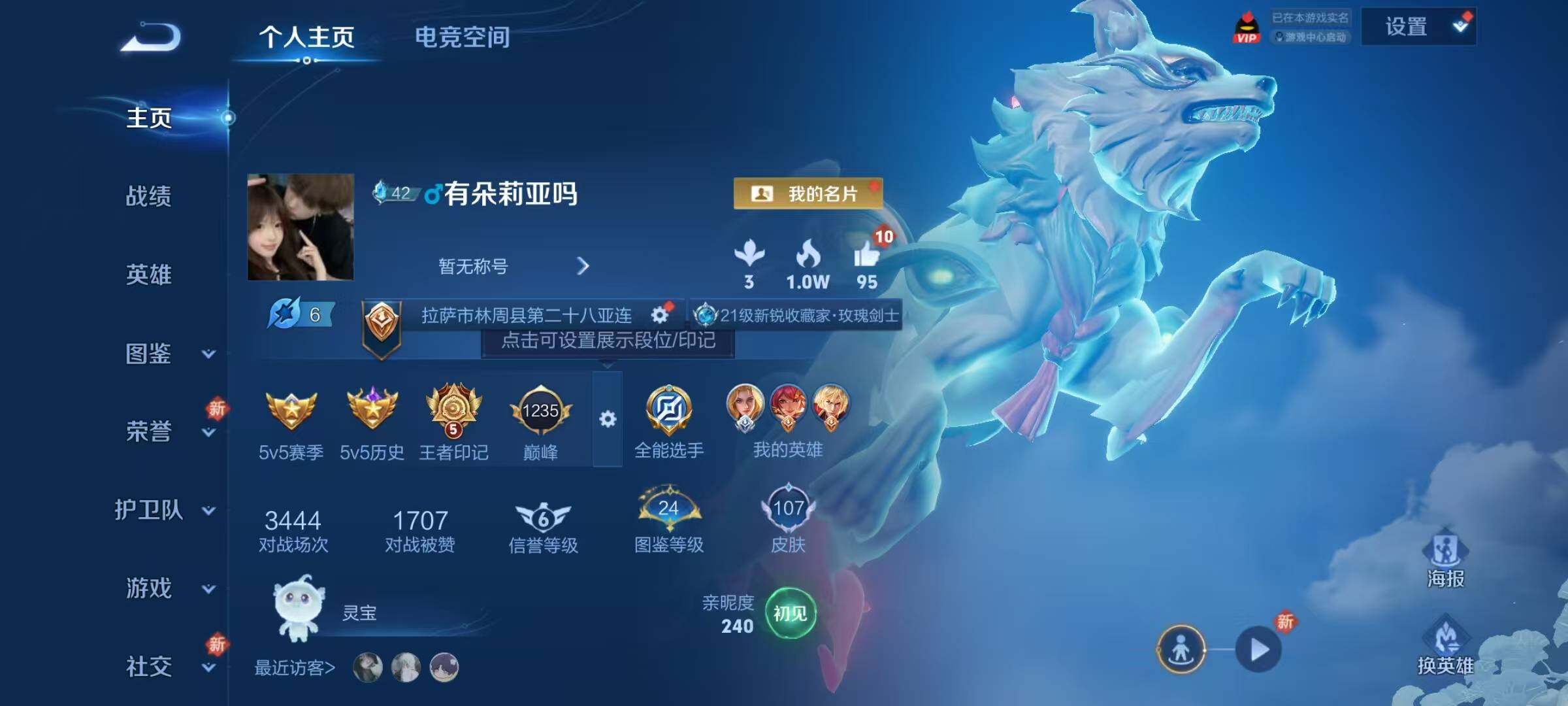 WZJZ3206321王者荣耀账号详情图6