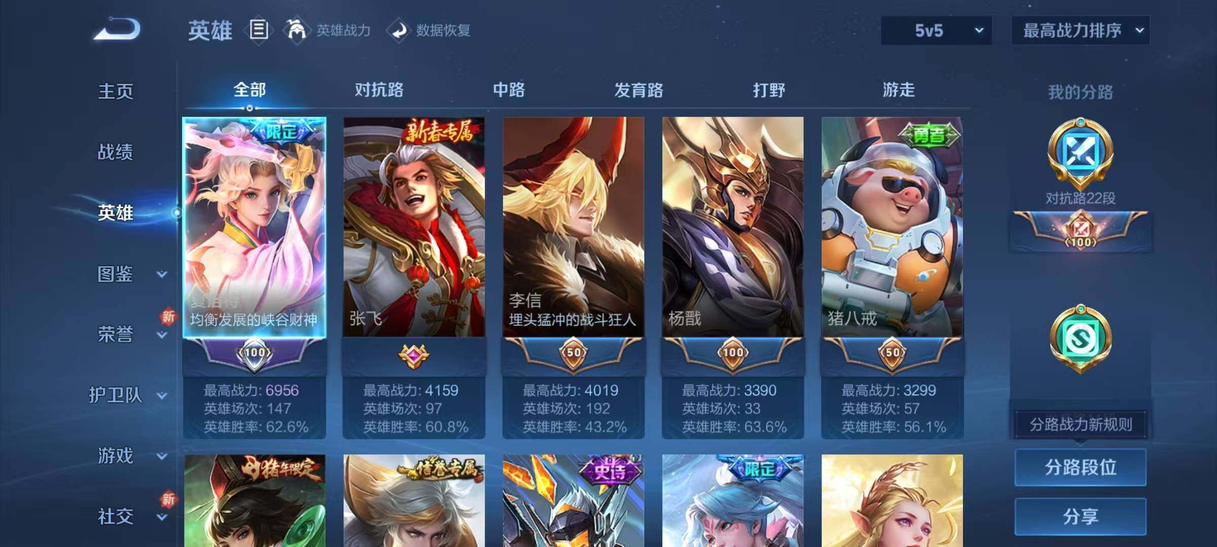 WZJZ3206321王者荣耀账号详情图7