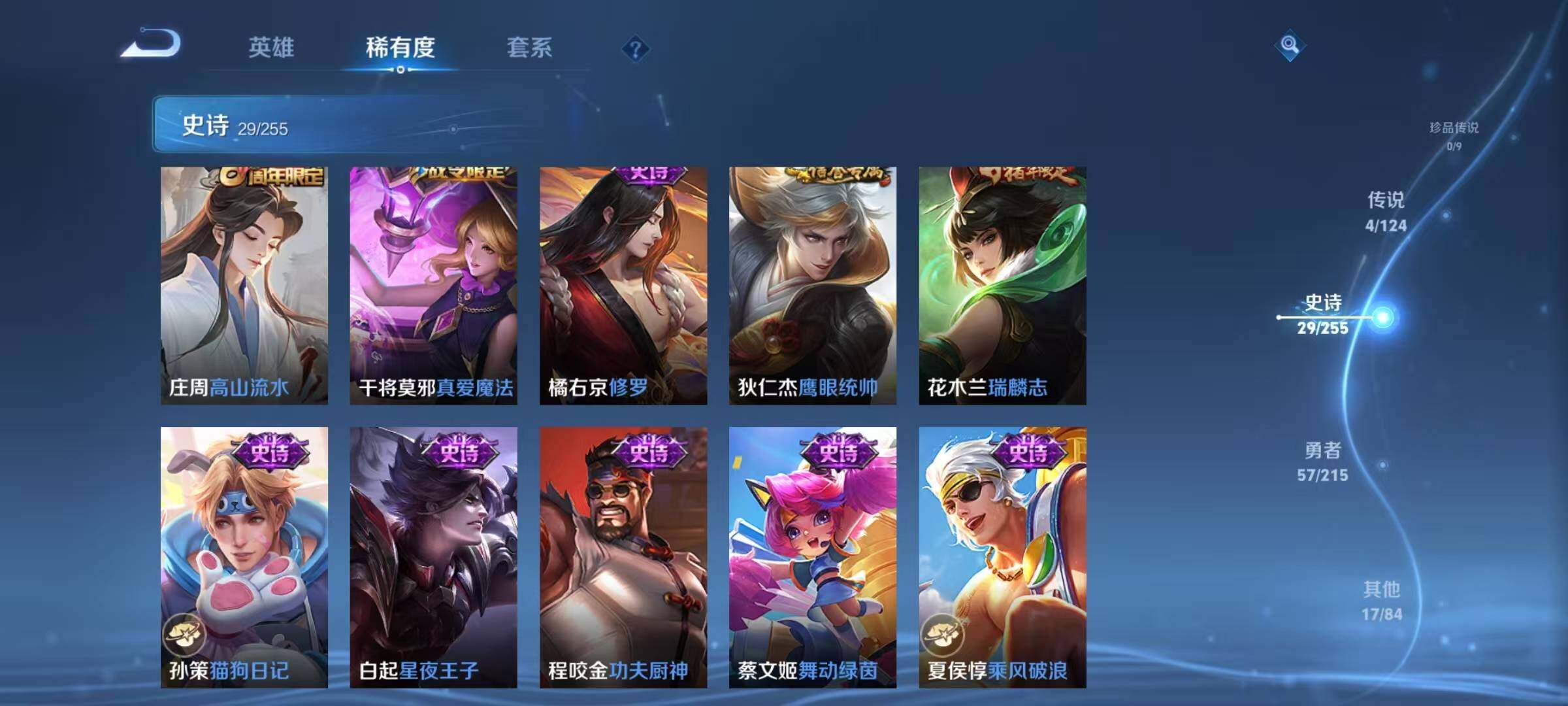 WZJZ3206321王者荣耀账号详情图10