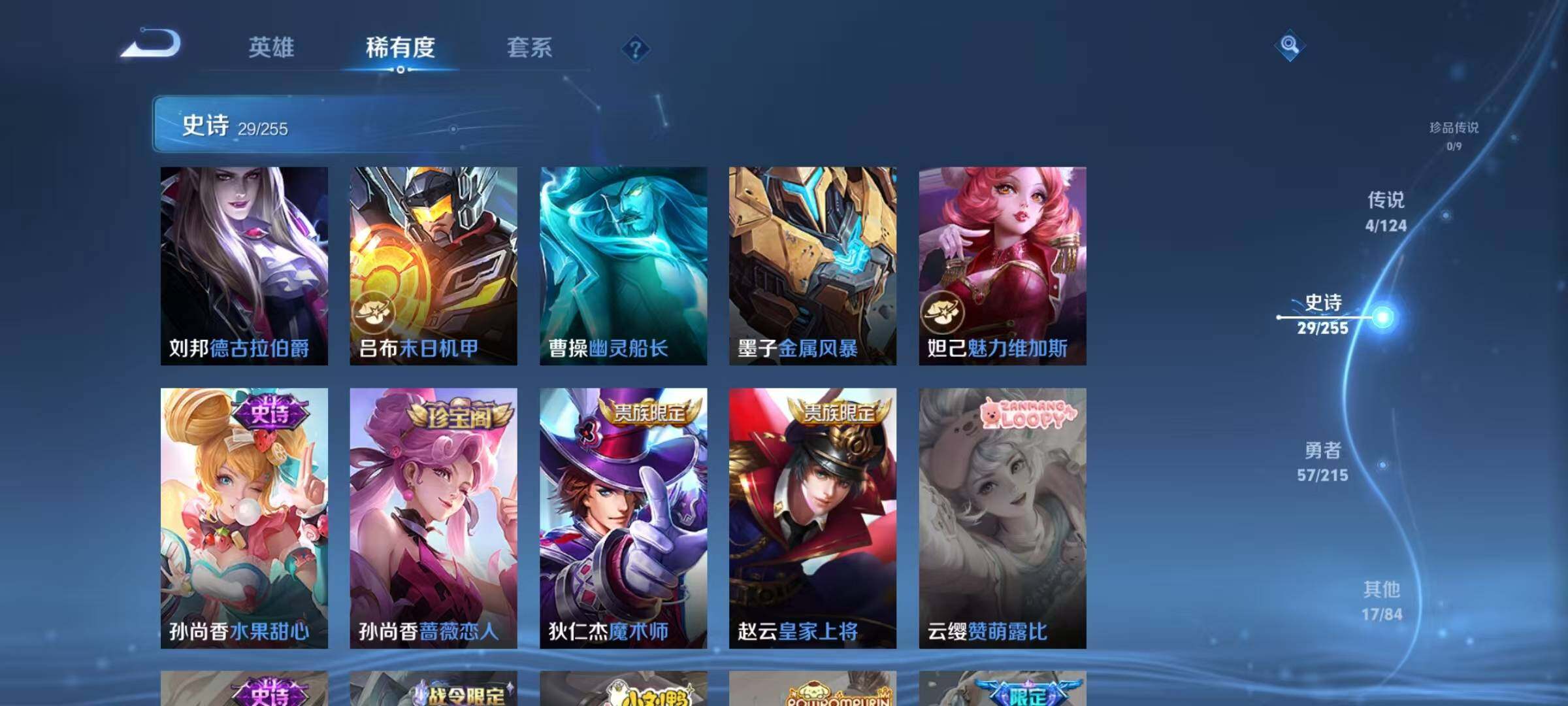 WZJZ3206321王者荣耀账号详情图11