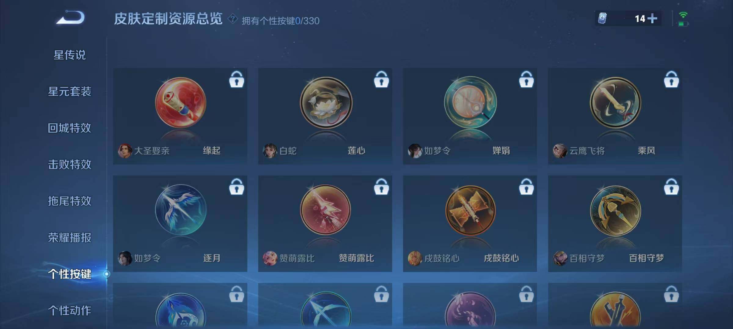 WZJZ3206321王者荣耀账号详情图12