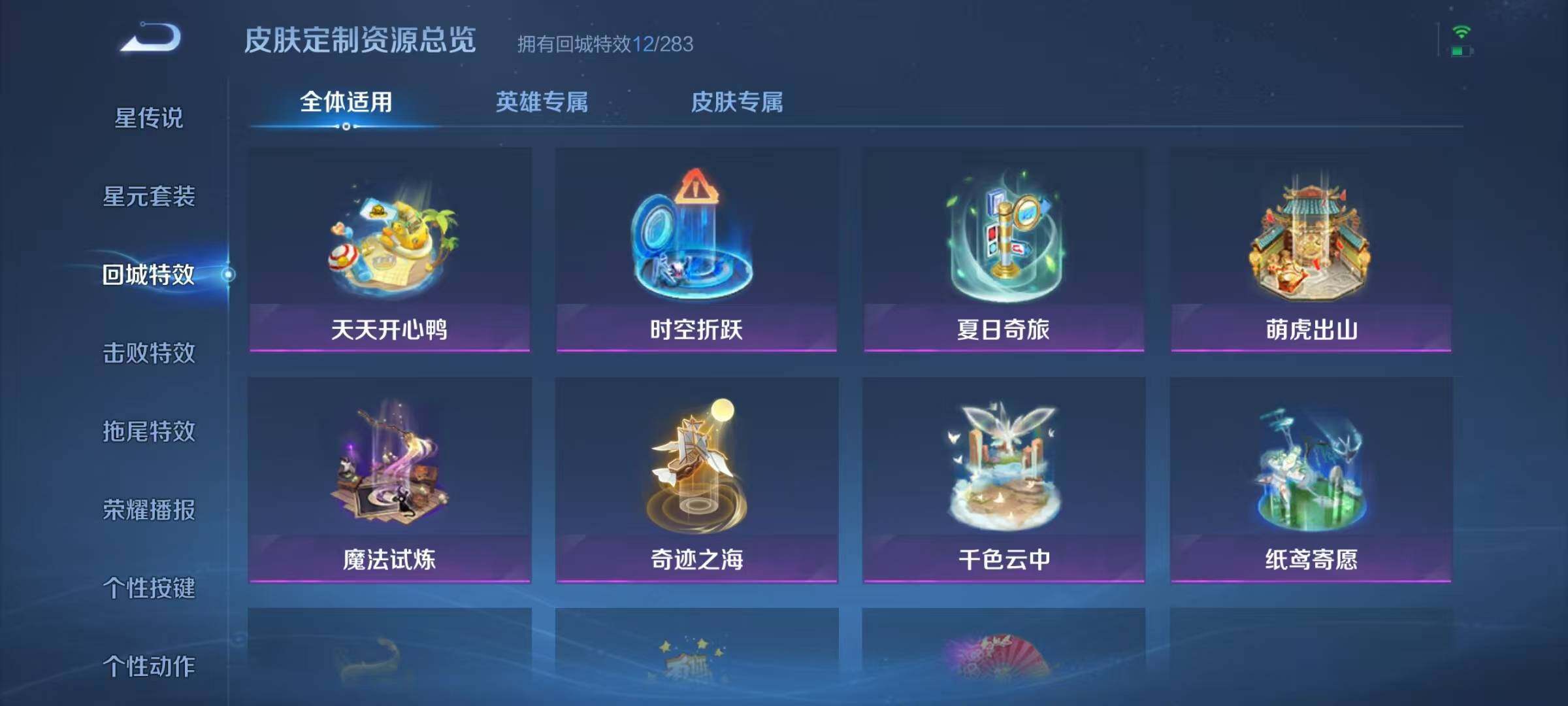 WZJZ3206321王者荣耀账号详情图13