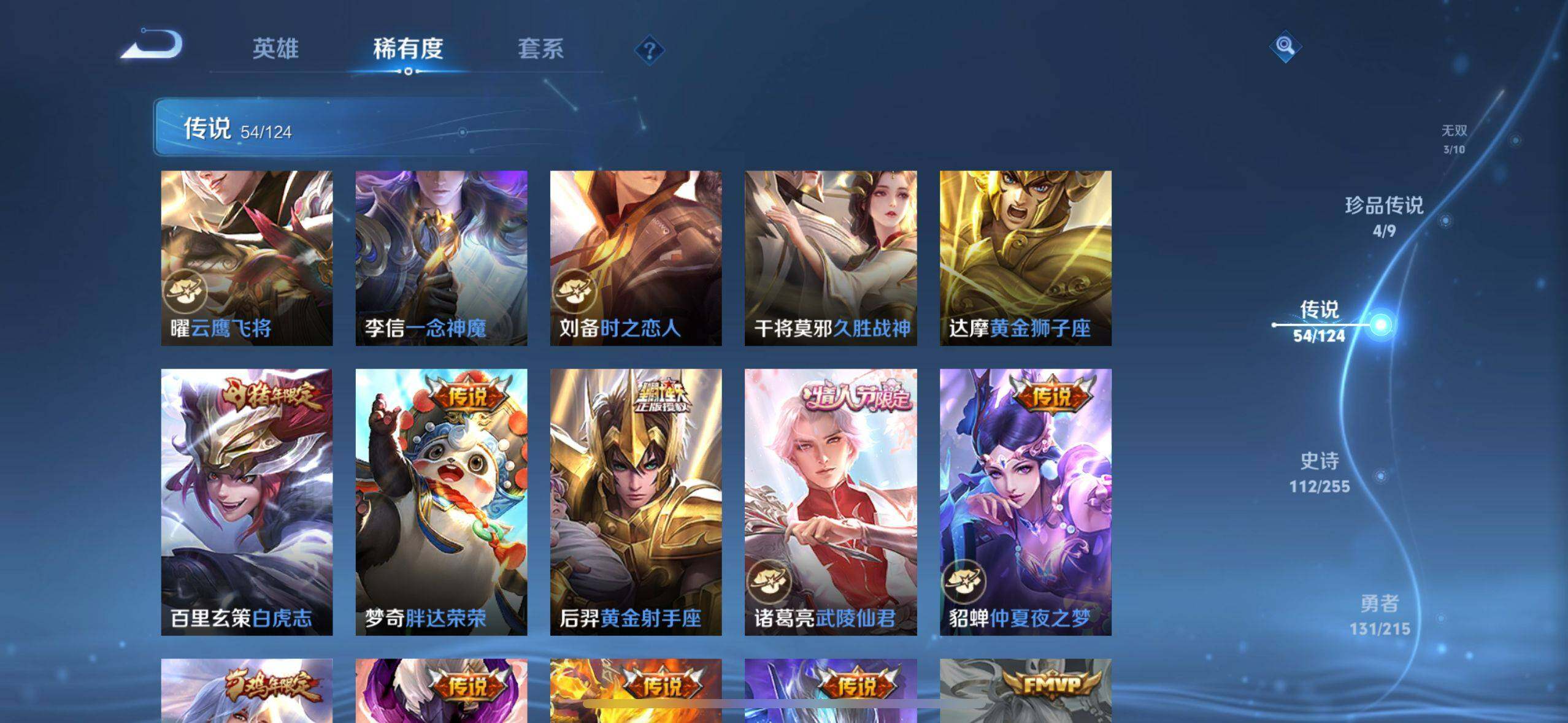 WZ033206086王者荣耀账号详情图7 WZ033206086王者荣耀账号详情图7