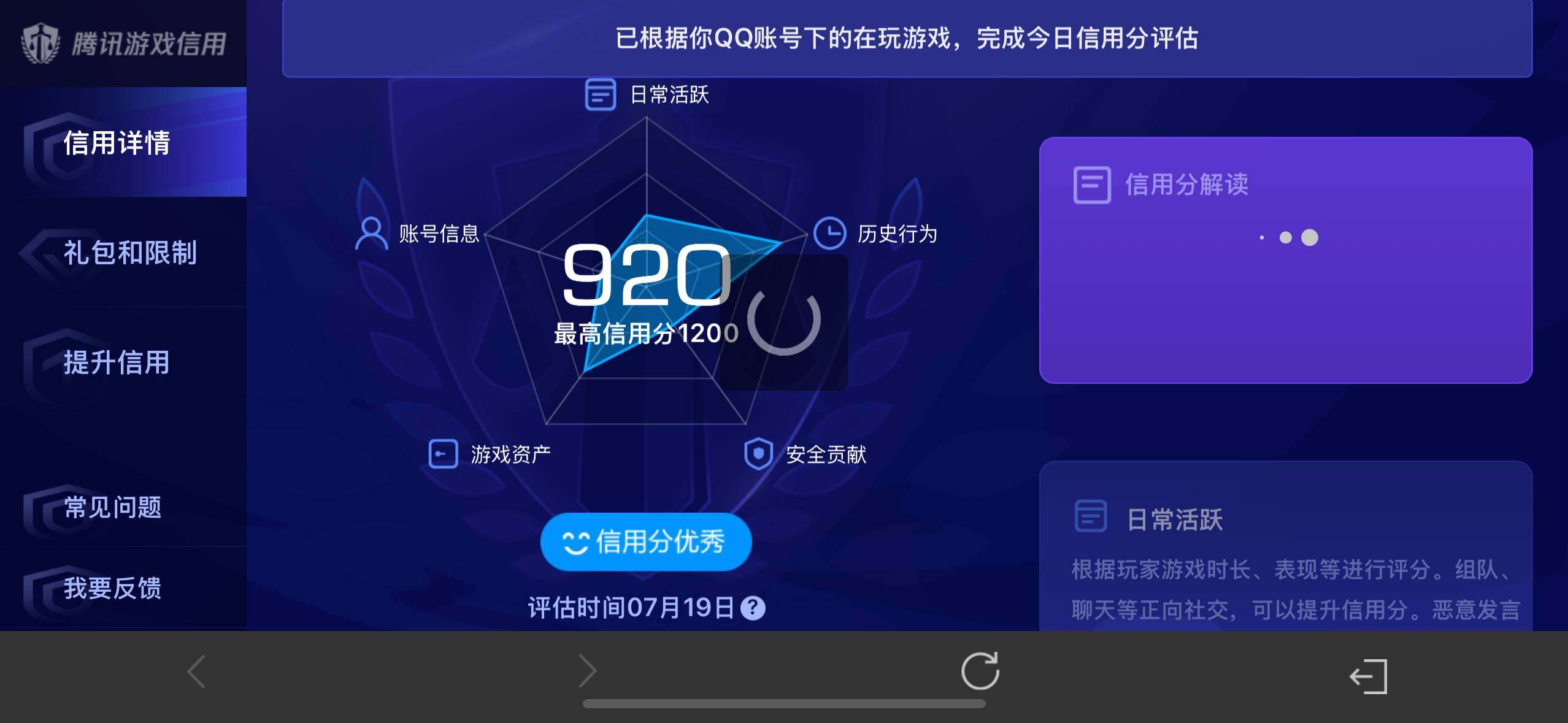 WZ033206086王者荣耀账号详情图8 WZ033206086王者荣耀账号详情图8