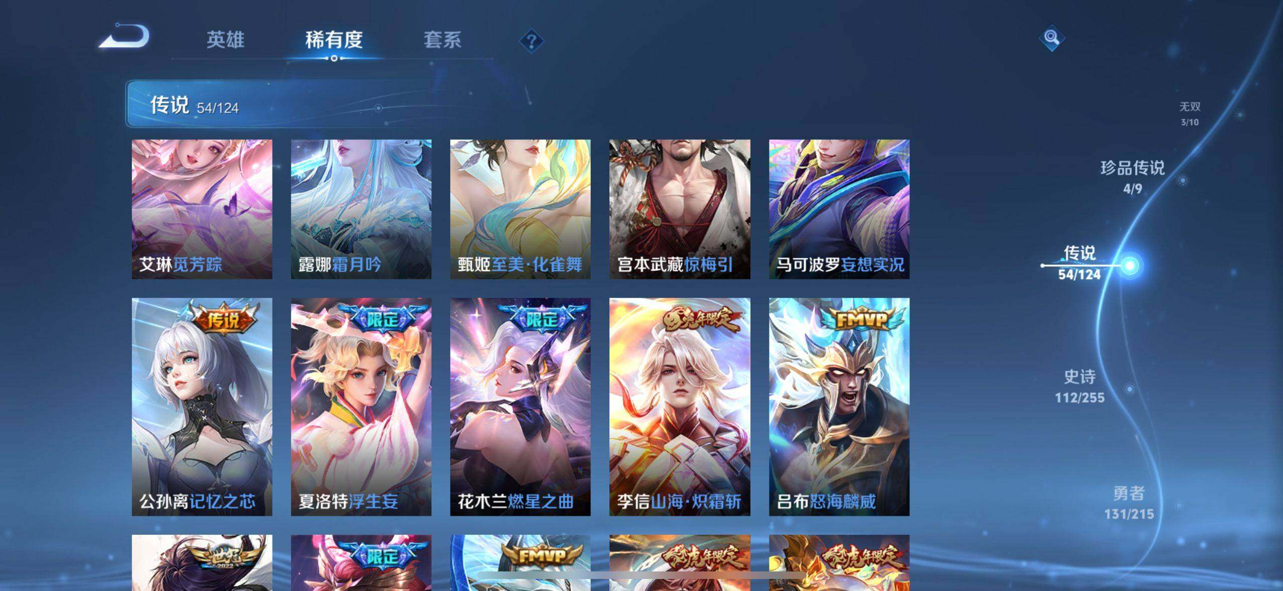 WZ033206086王者荣耀账号详情图10 WZ033206086王者荣耀账号详情图10