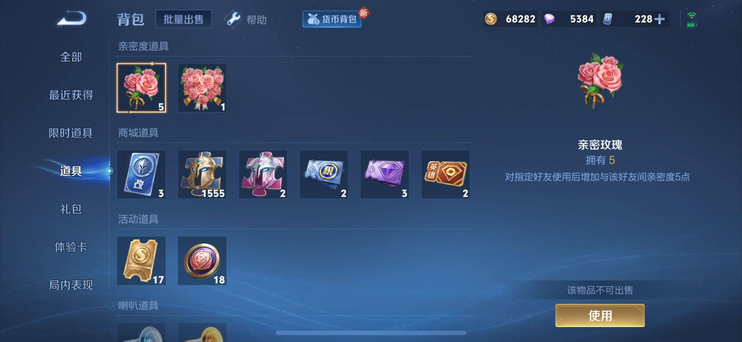 WZ033206086王者荣耀账号详情图13 WZ033206086王者荣耀账号详情图13
