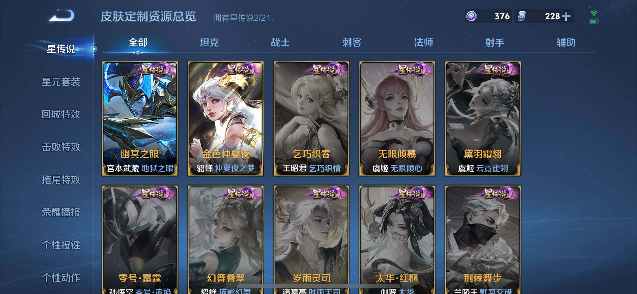 WZ033206086王者荣耀账号详情图15 WZ033206086王者荣耀账号详情图15
