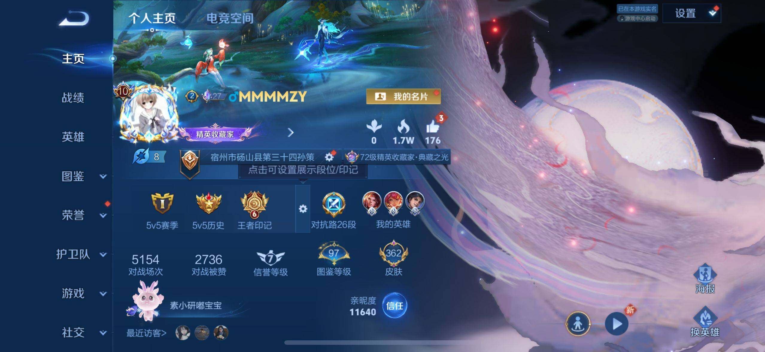WZ033206086王者荣耀账号详情图17 WZ033206086王者荣耀账号详情图17