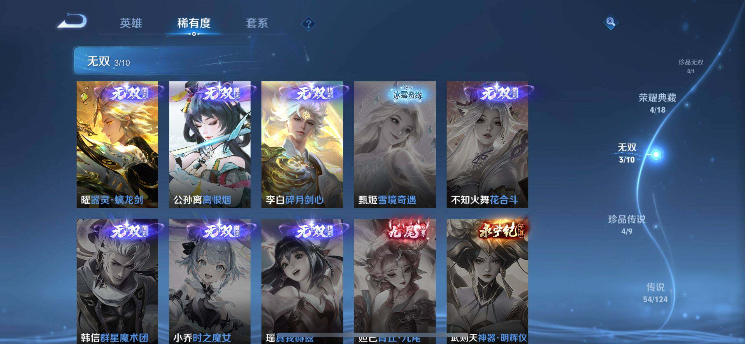 WZ033206086王者荣耀账号详情图18 WZ033206086王者荣耀账号详情图18