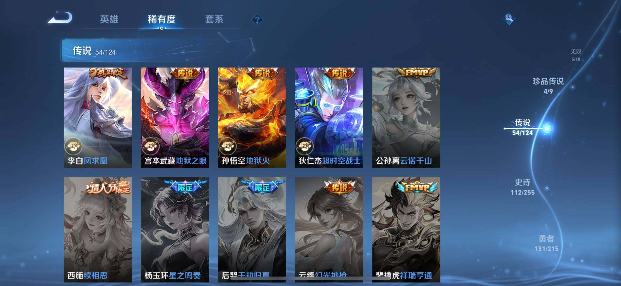 WZ033206086王者荣耀账号详情图21 WZ033206086王者荣耀账号详情图21