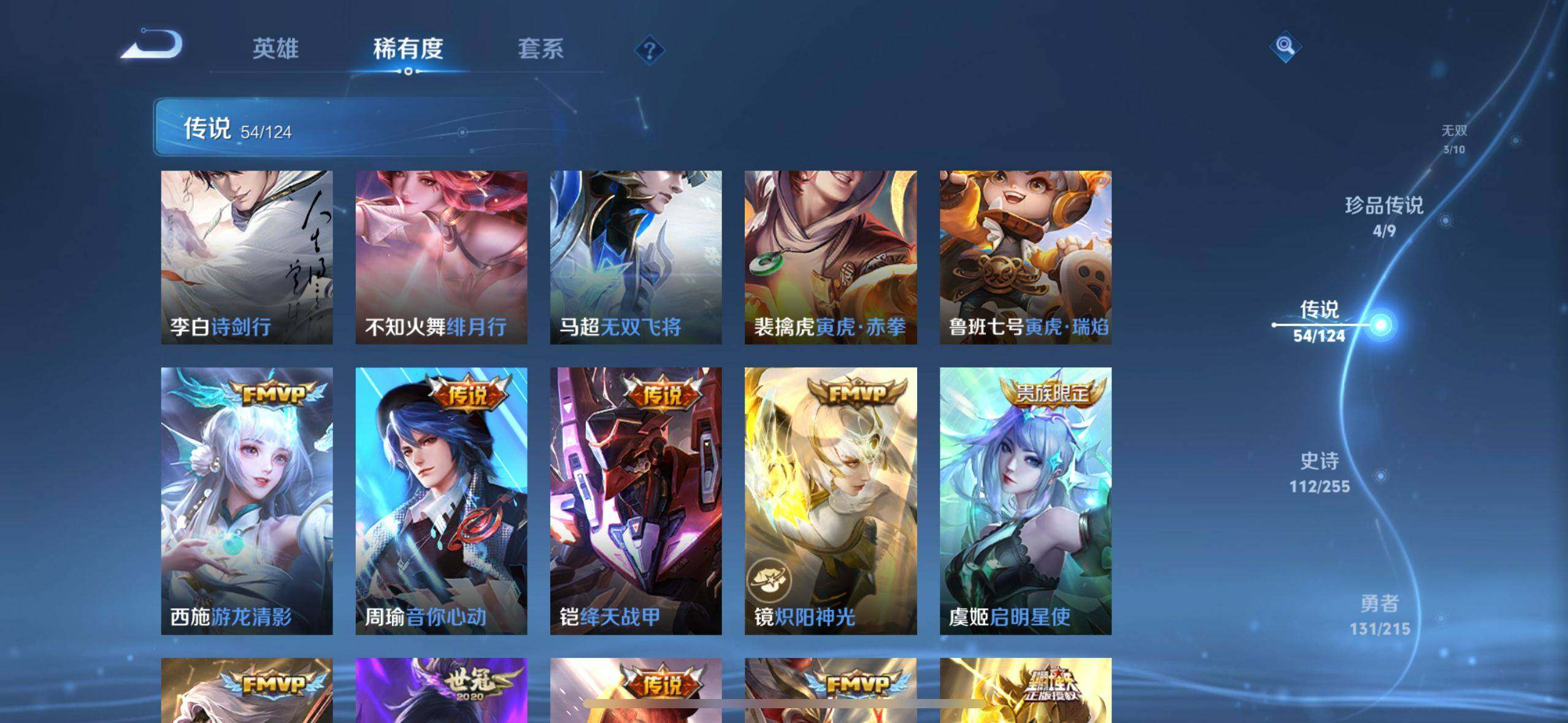 WZ033206086王者荣耀账号详情图23 WZ033206086王者荣耀账号详情图23