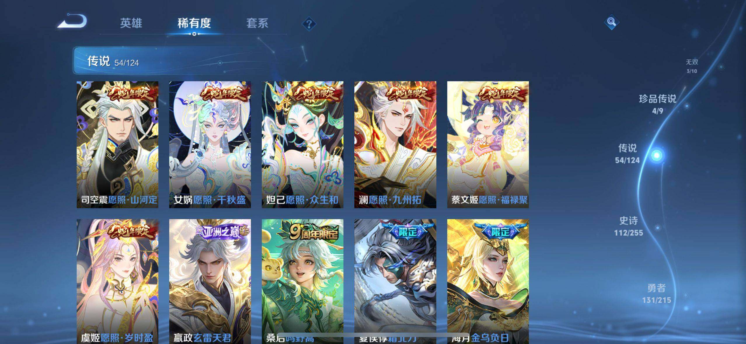 WZ033206086王者荣耀账号详情图24 WZ033206086王者荣耀账号详情图24