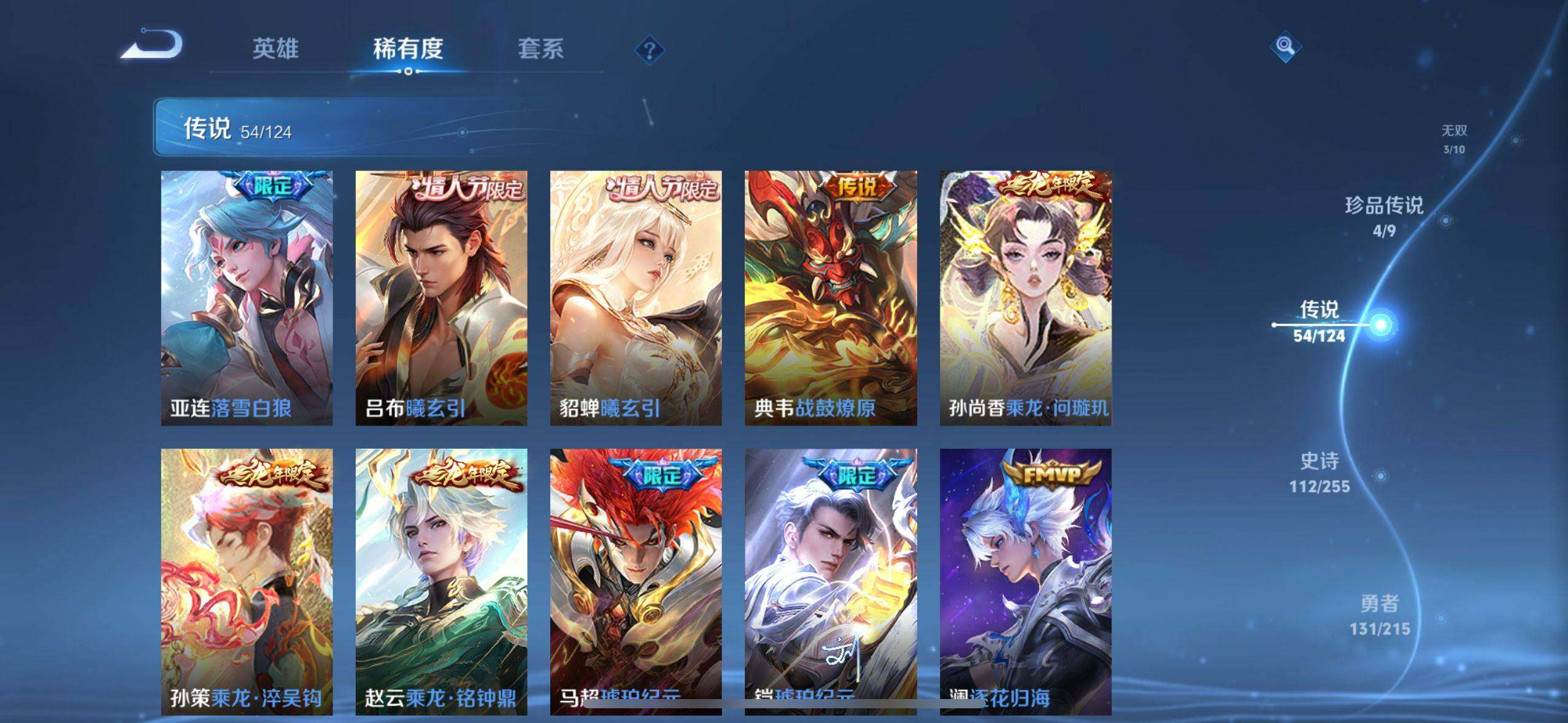 WZ033206086王者荣耀账号详情图25 WZ033206086王者荣耀账号详情图25