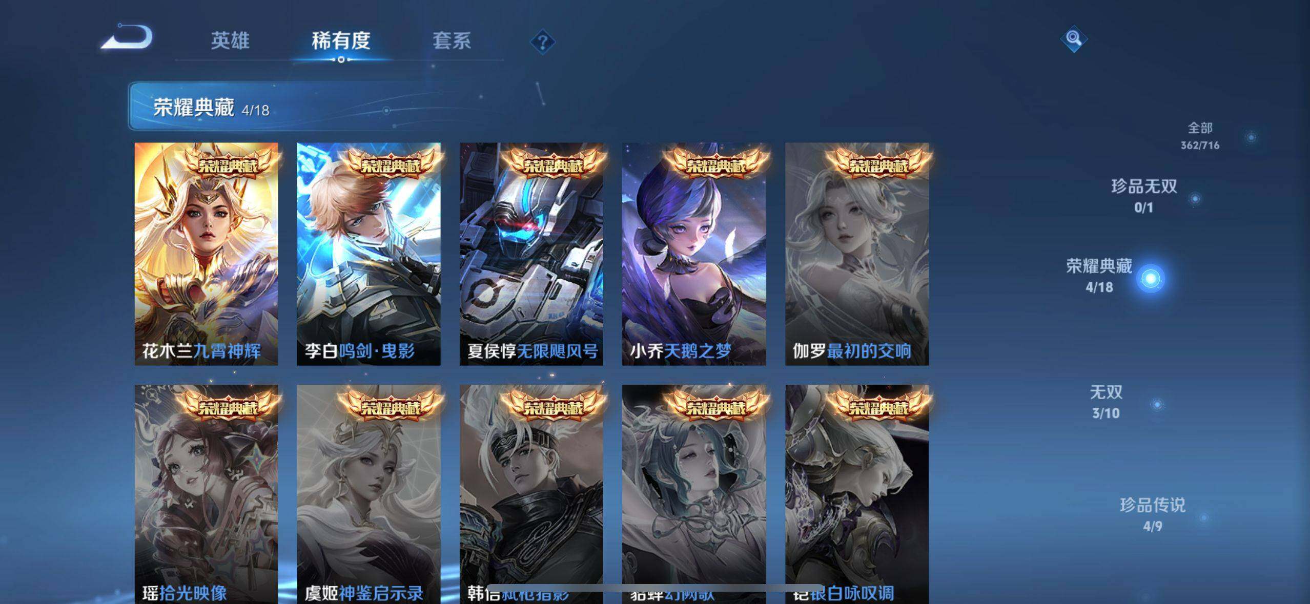 WZ033206086王者荣耀账号详情图27 WZ033206086王者荣耀账号详情图27