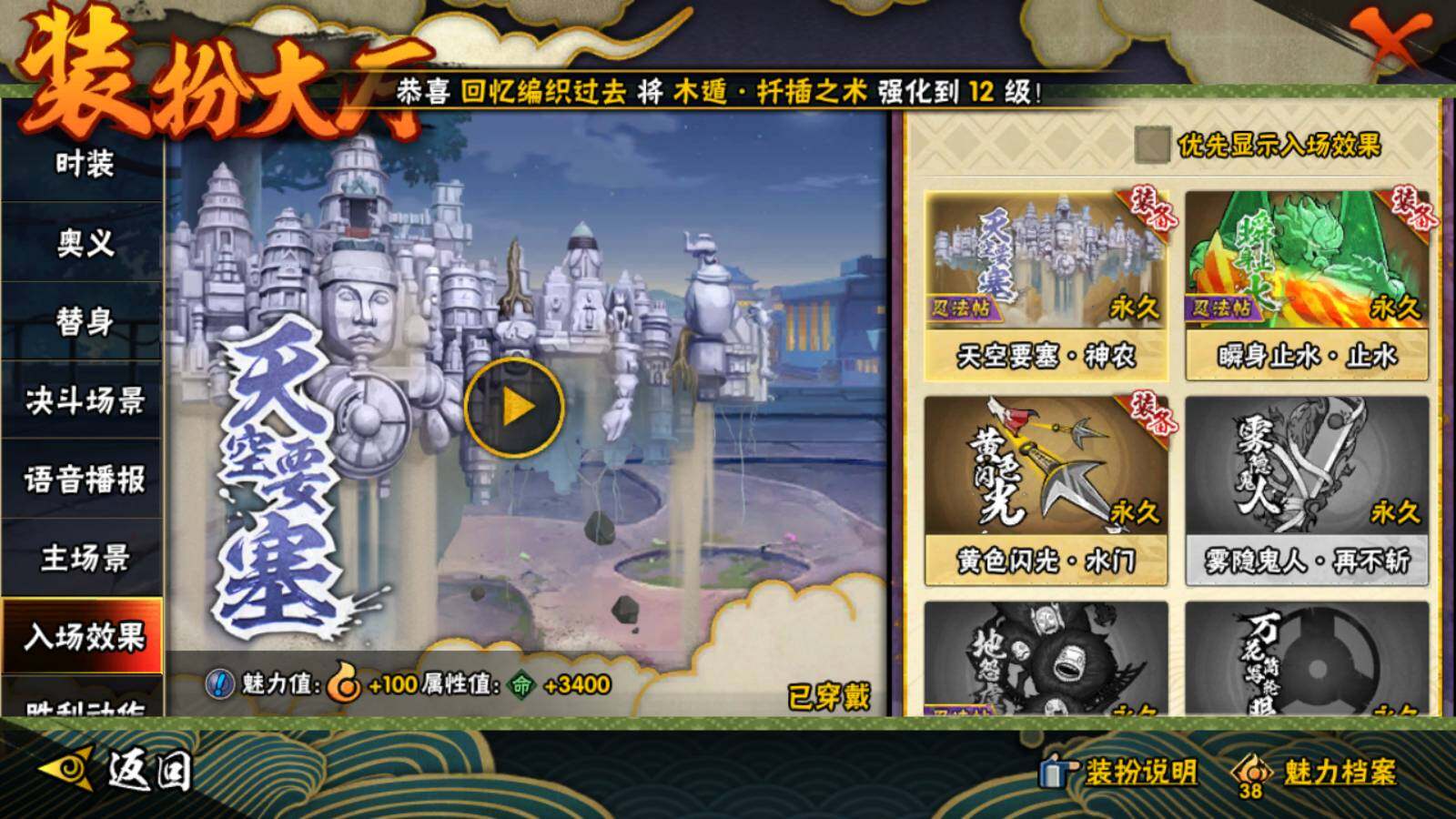 HYEY315451火影忍者账号详情图10 HYEY315451火影忍者账号详情图10