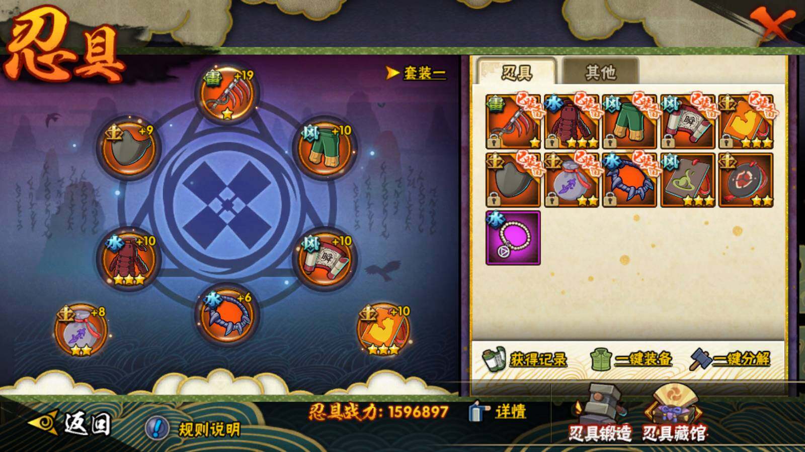 HYEY315451火影忍者账号详情图23 HYEY315451火影忍者账号详情图23
