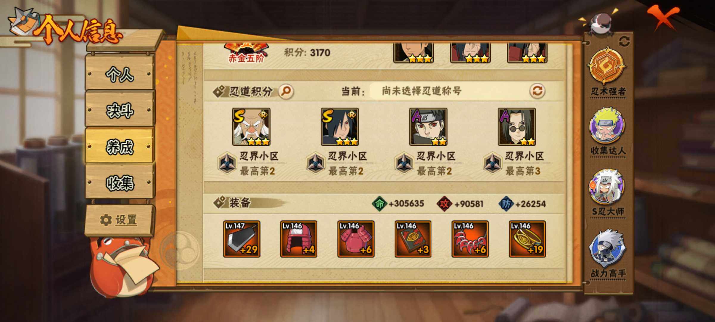 HYJM316373火影忍者账号详情图10
