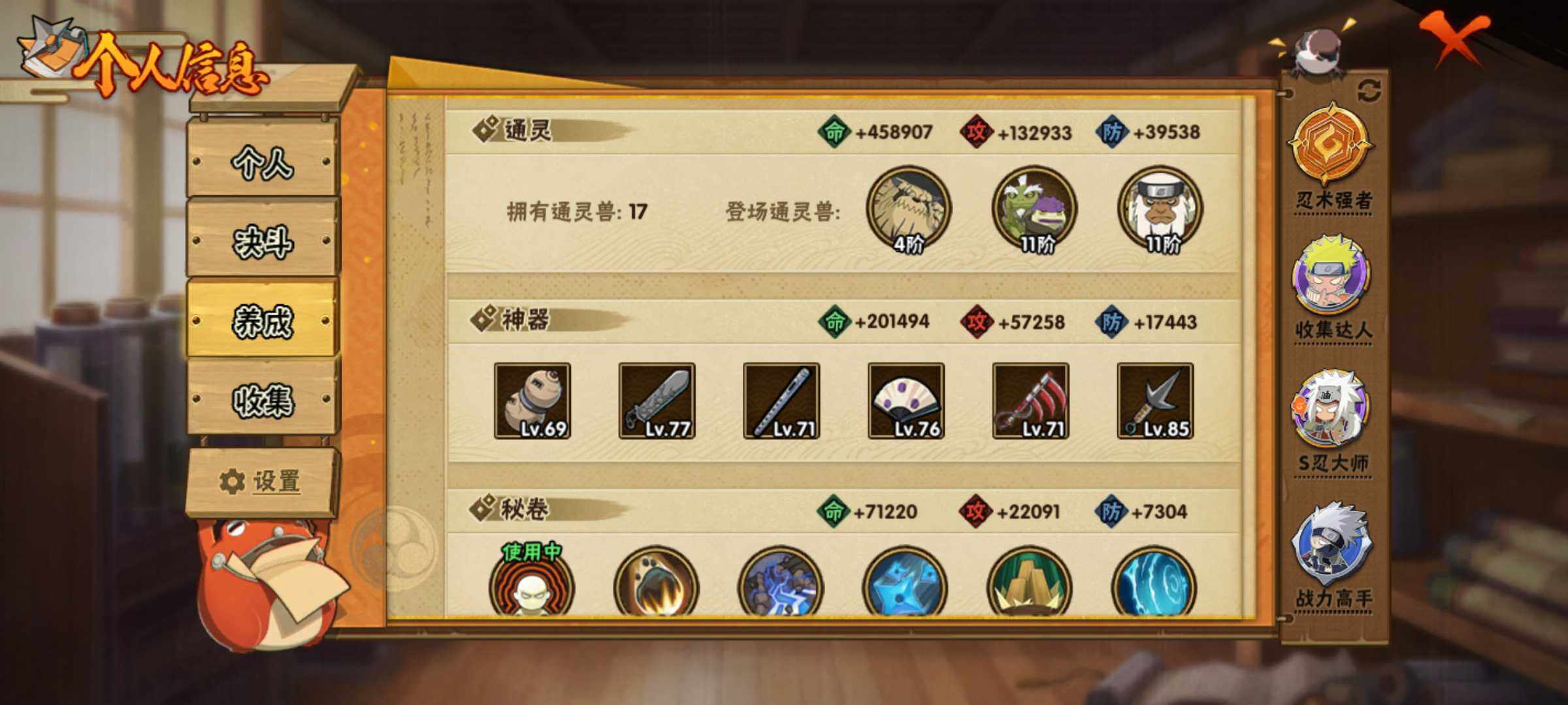 HYJM316373火影忍者账号详情图11