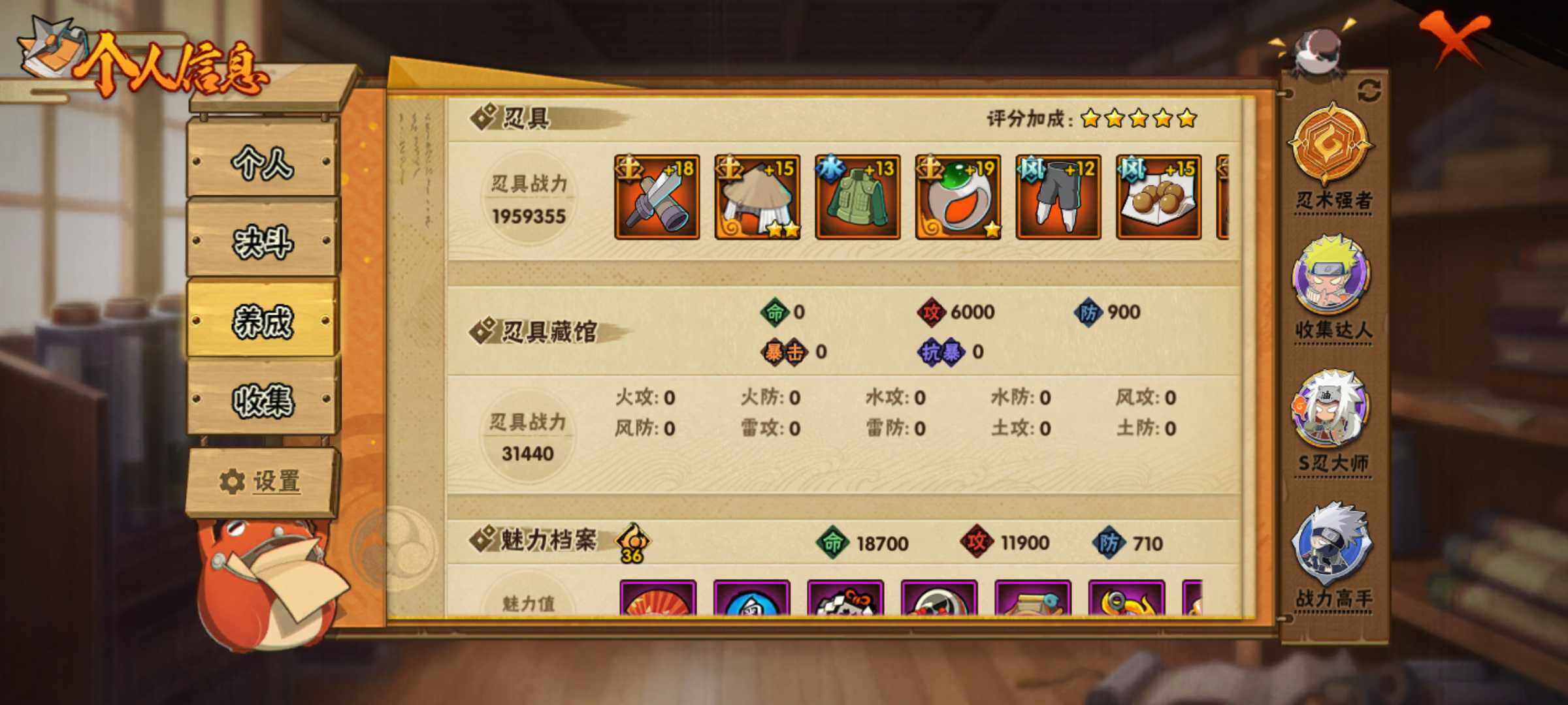 HYJM316373火影忍者账号详情图13