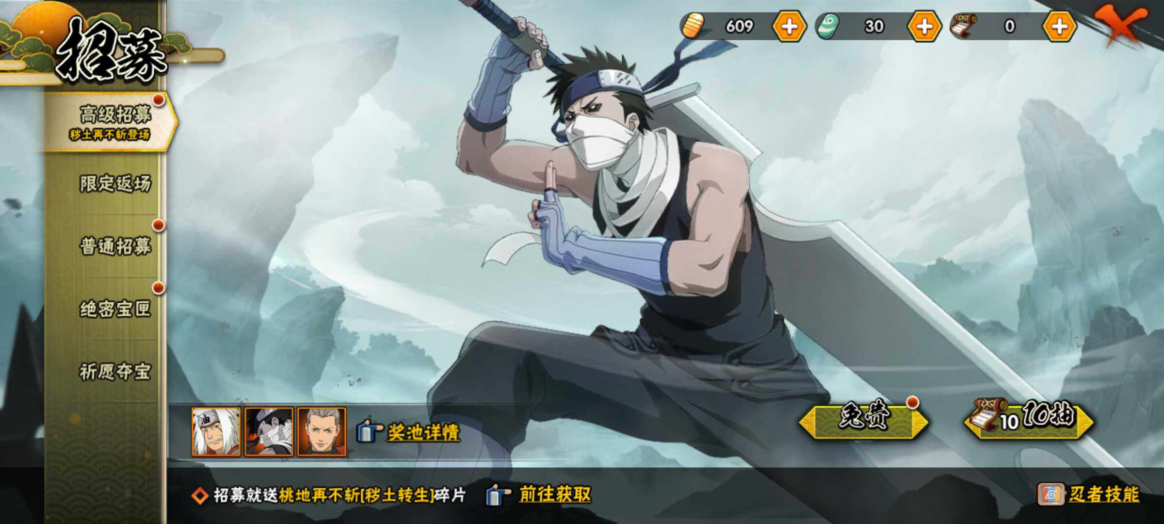 HYJM316373火影忍者账号详情图20