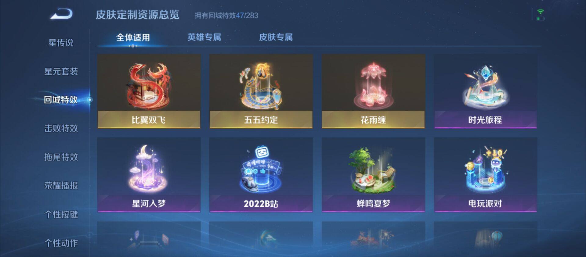 WZ033206073王者荣耀账号详情图8