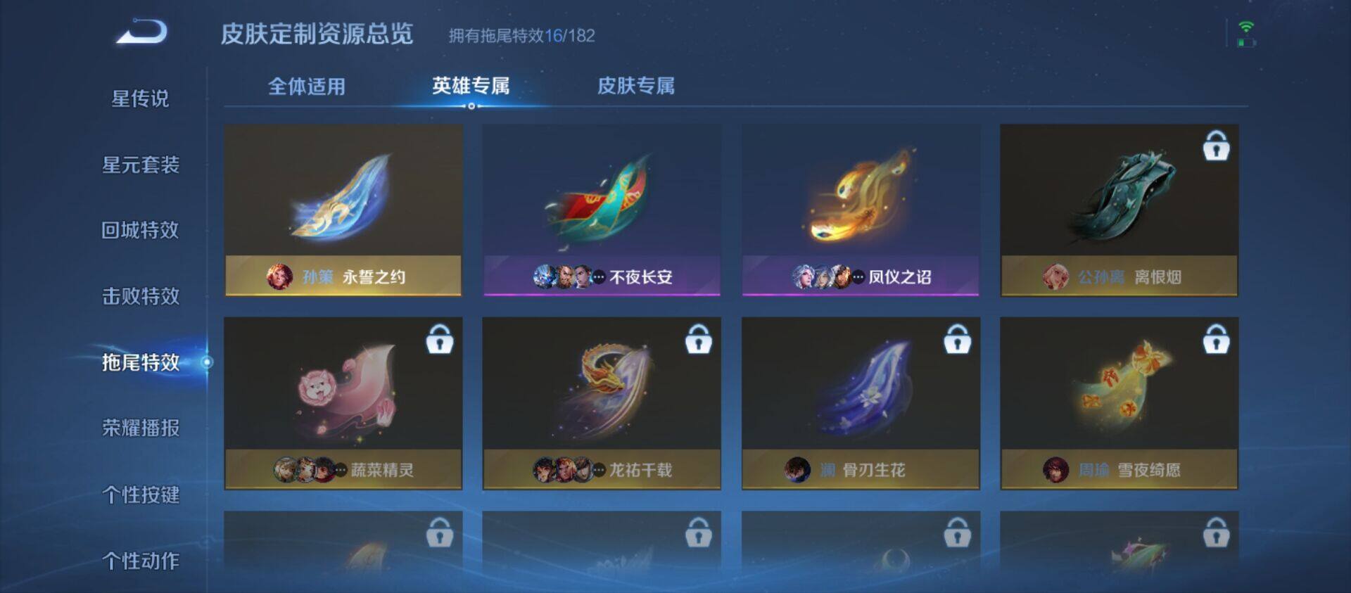 WZ033206073王者荣耀账号详情图9