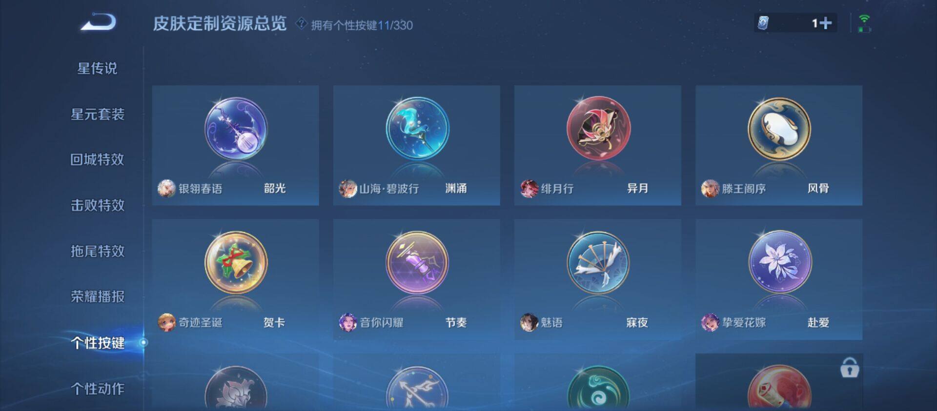 WZ033206073王者荣耀账号详情图11