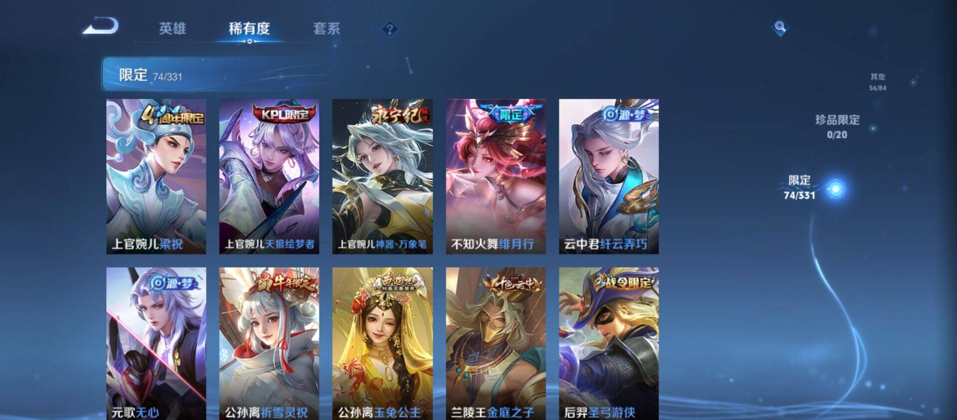 WZ033206073王者荣耀账号详情图12