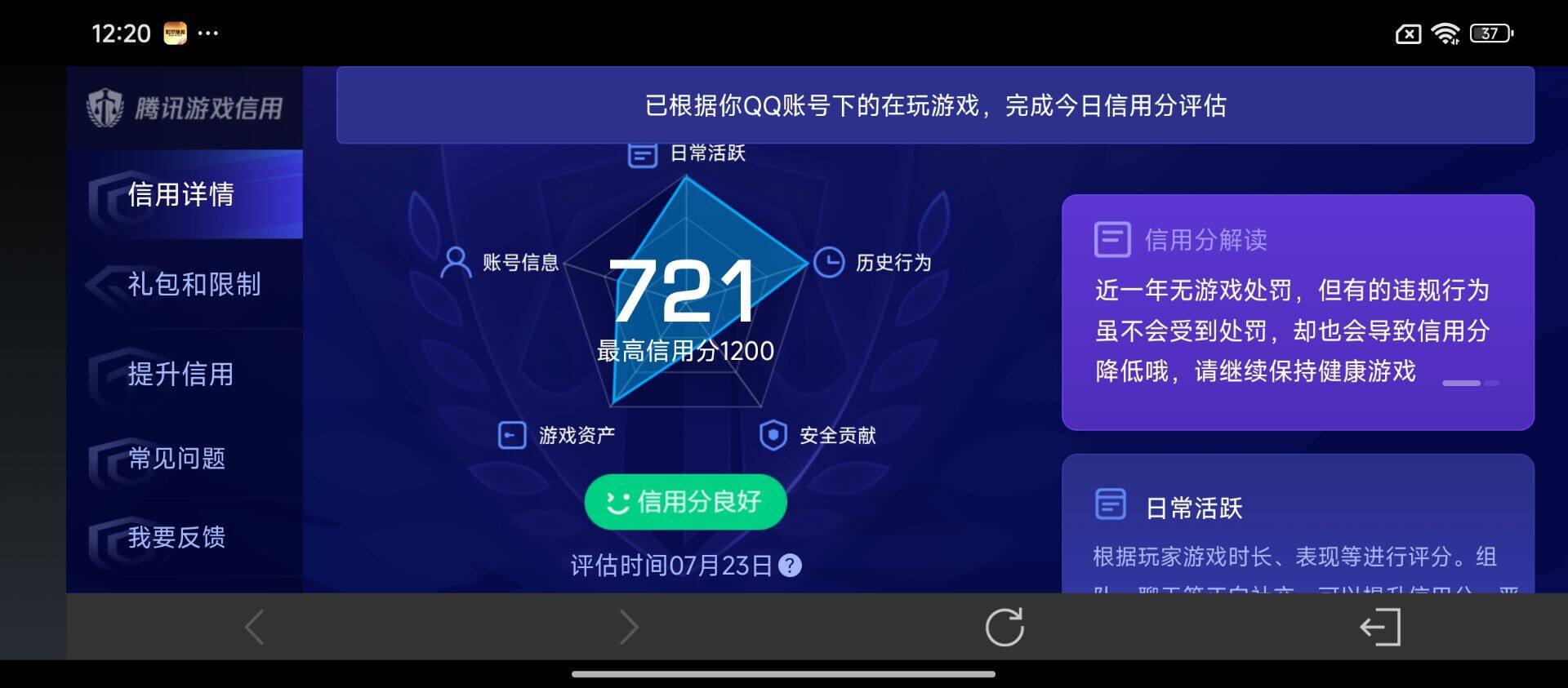 WZ033206073王者荣耀账号详情图16