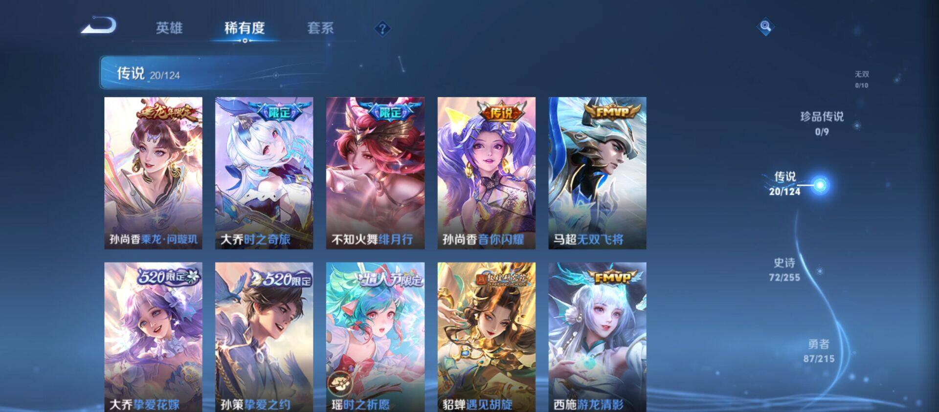WZ033206073王者荣耀账号详情图17