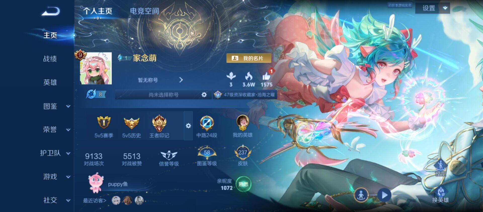 WZ033206073王者荣耀账号详情图20