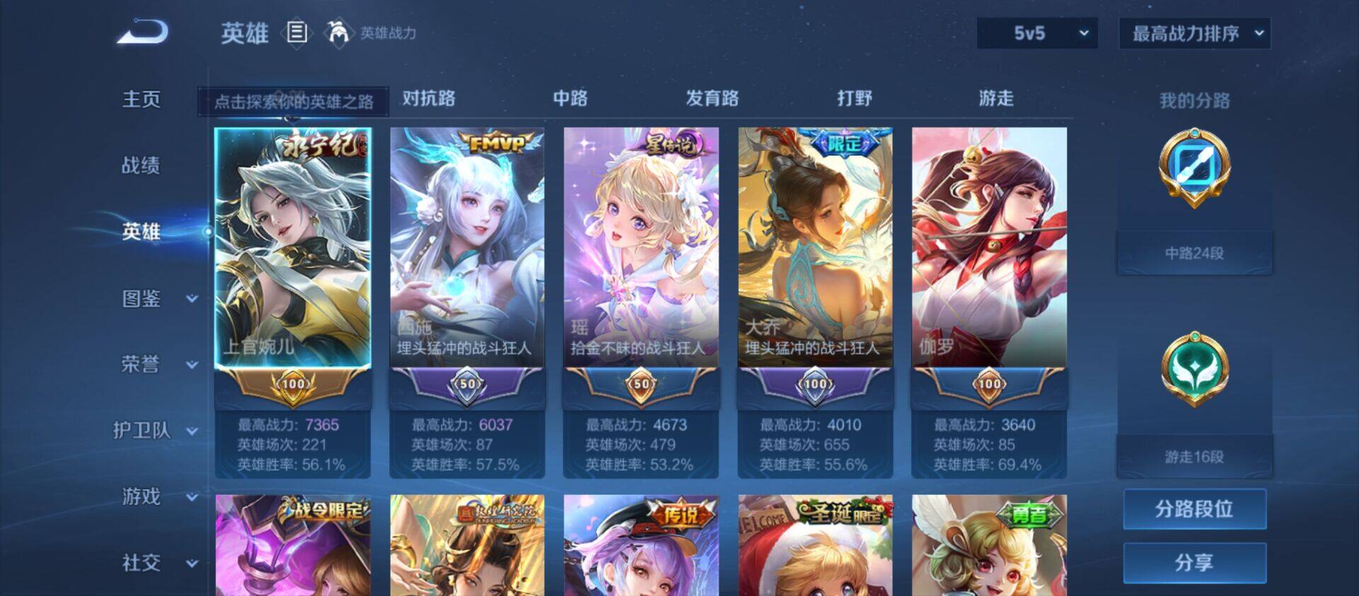 WZ033206073王者荣耀账号详情图22