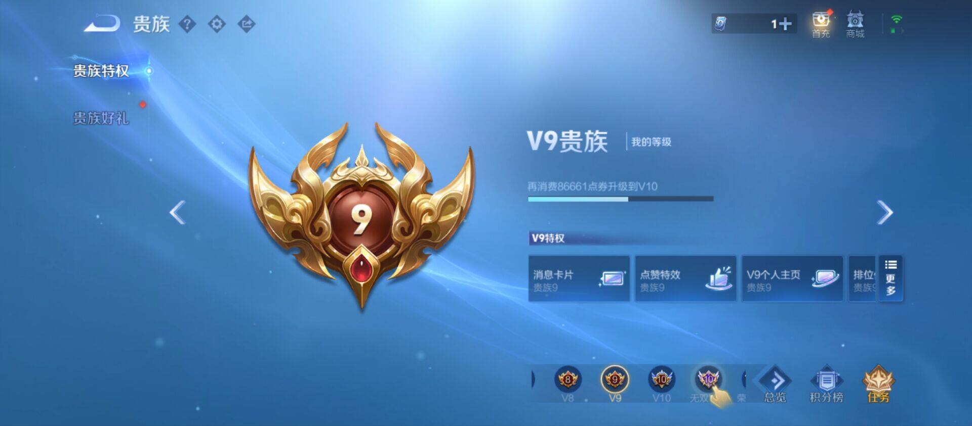 WZ033206073王者荣耀账号详情图23