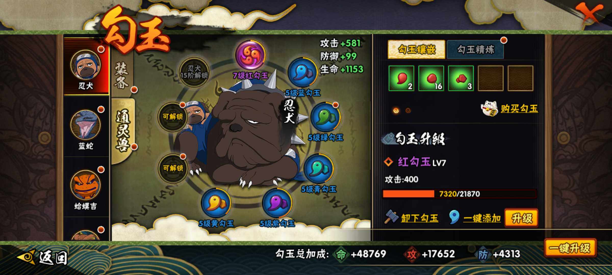 HYJM316373火影忍者账号详情图25