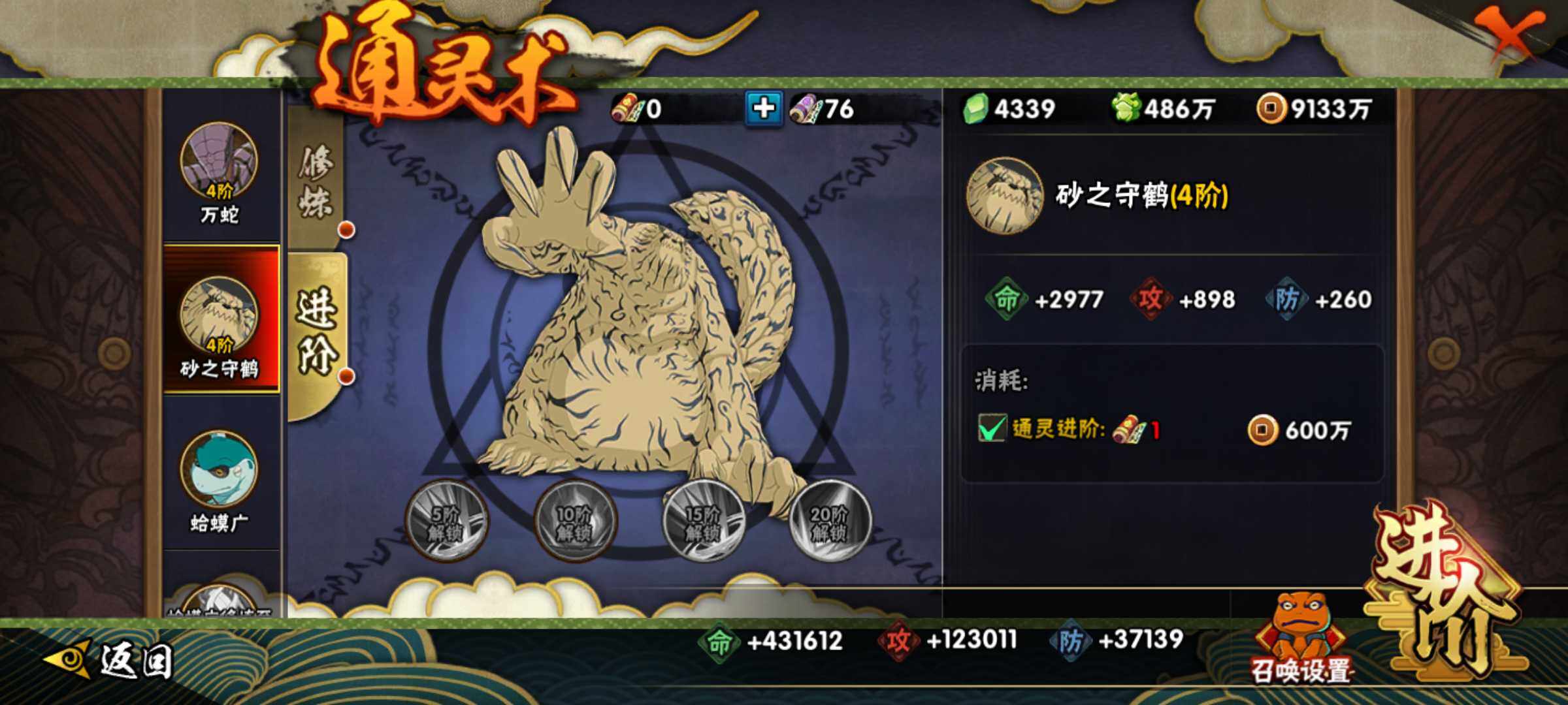 HYJM316373火影忍者账号详情图32