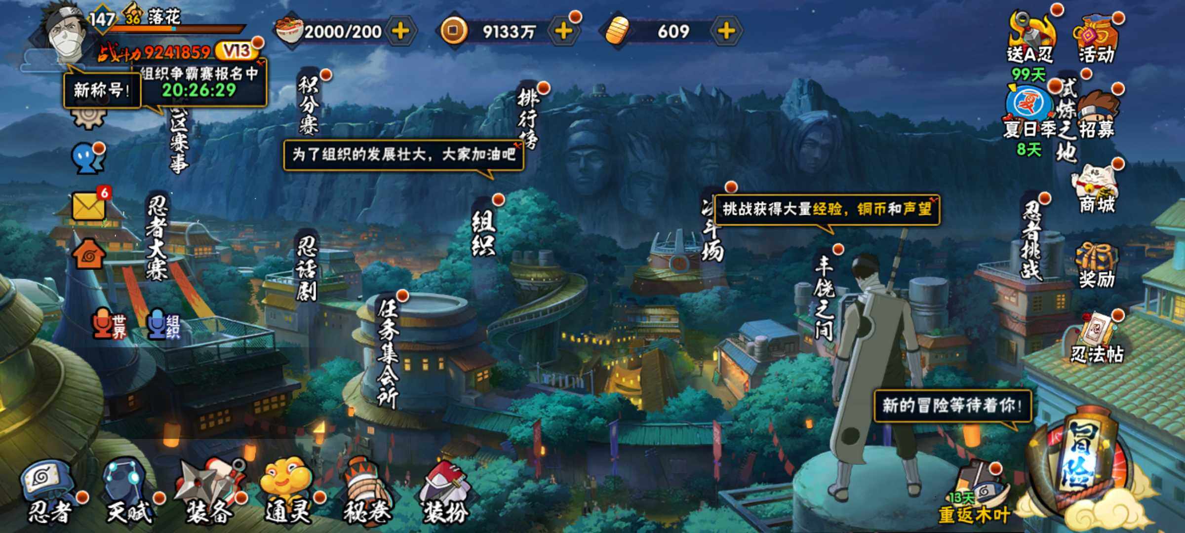 HYJM316373火影忍者账号详情图5