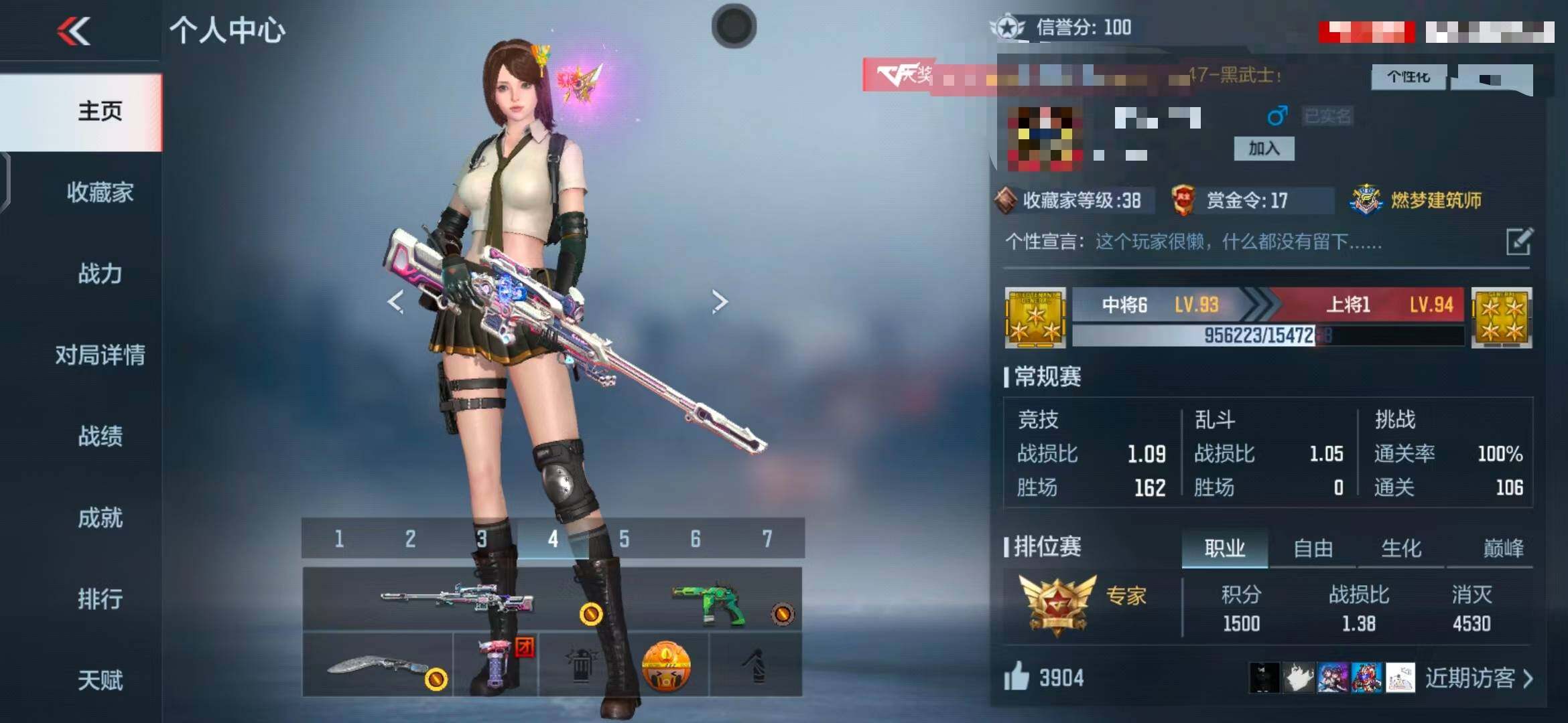 CFMEY340405枪战王者账号详情图4 CFMEY340405枪战王者账号详情图4