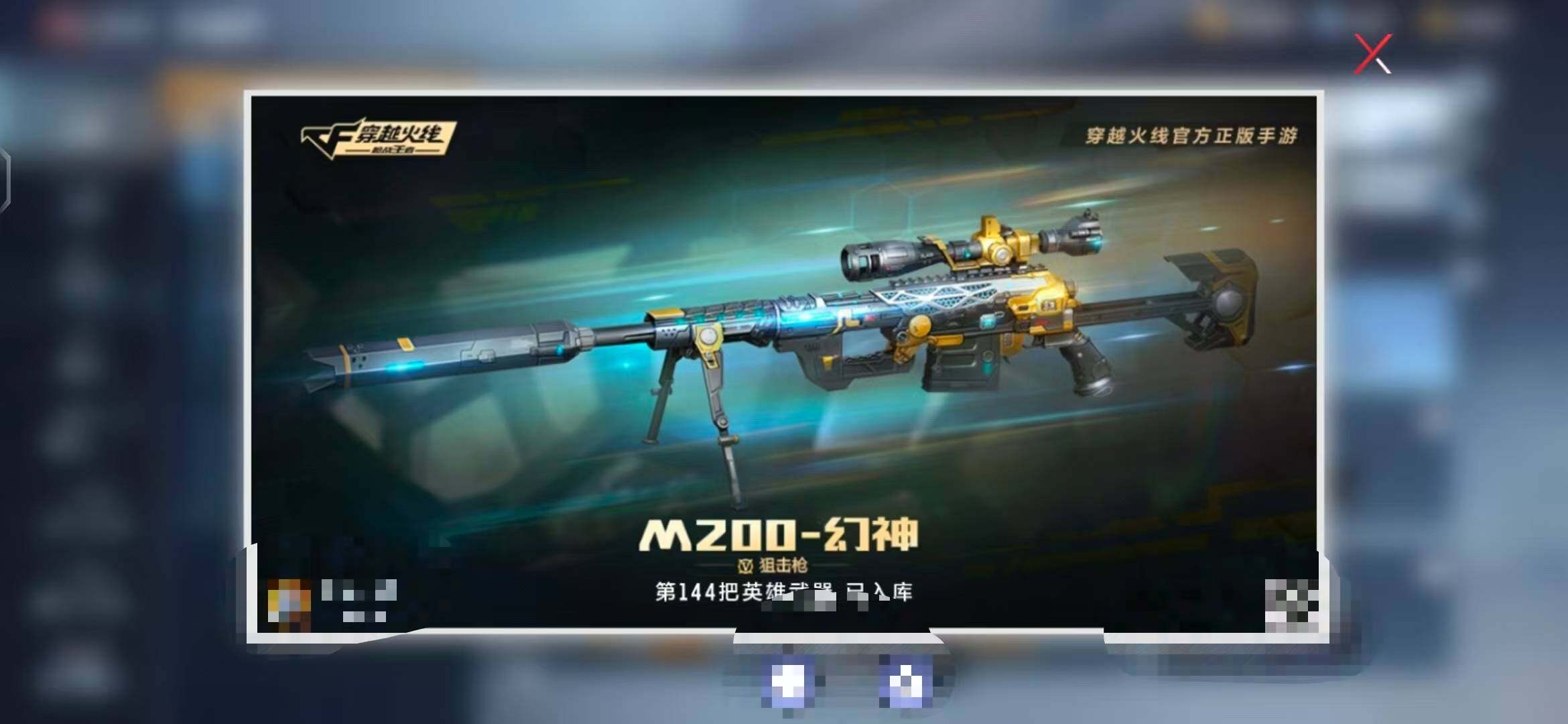 CFMEY340405枪战王者账号详情图12 CFMEY340405枪战王者账号详情图12