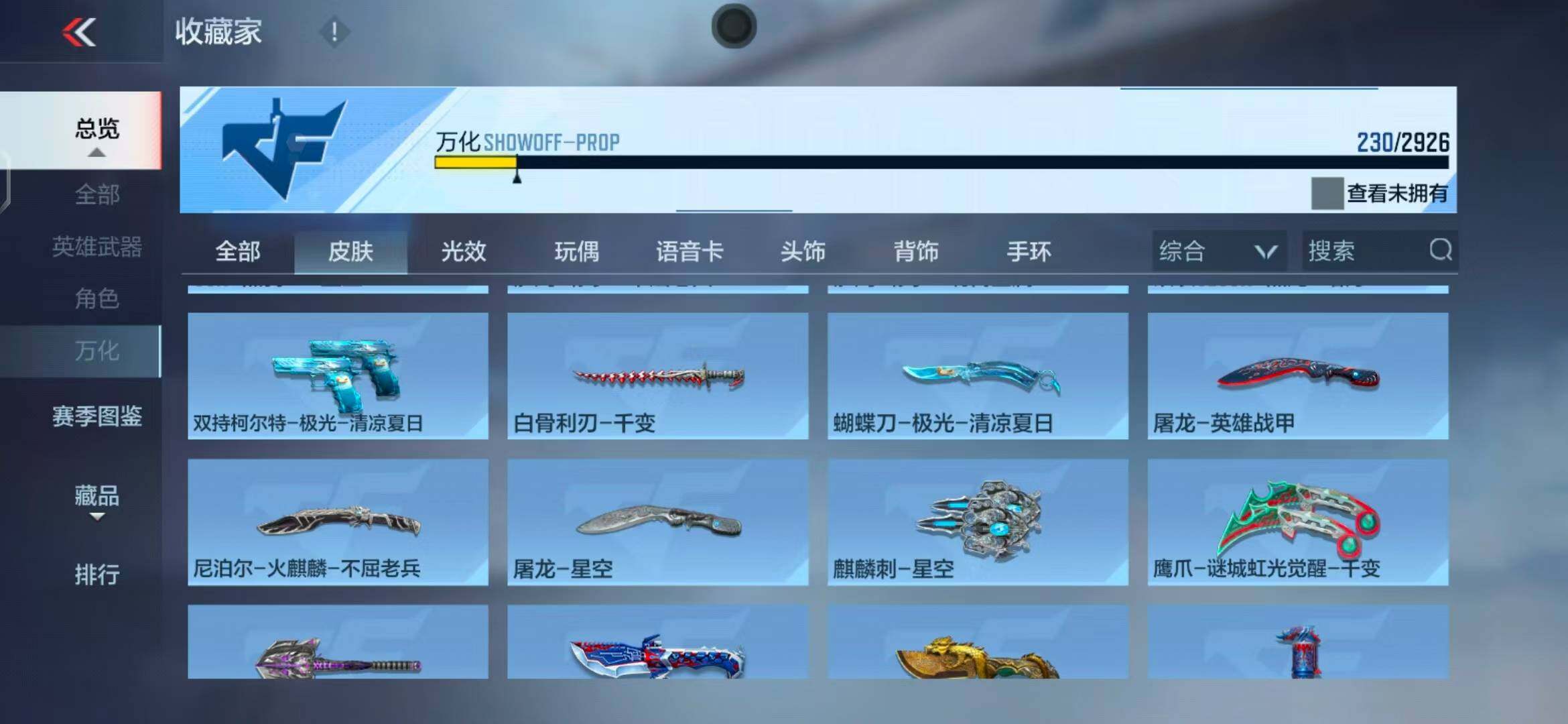 CFMEY340405枪战王者账号详情图14 CFMEY340405枪战王者账号详情图14