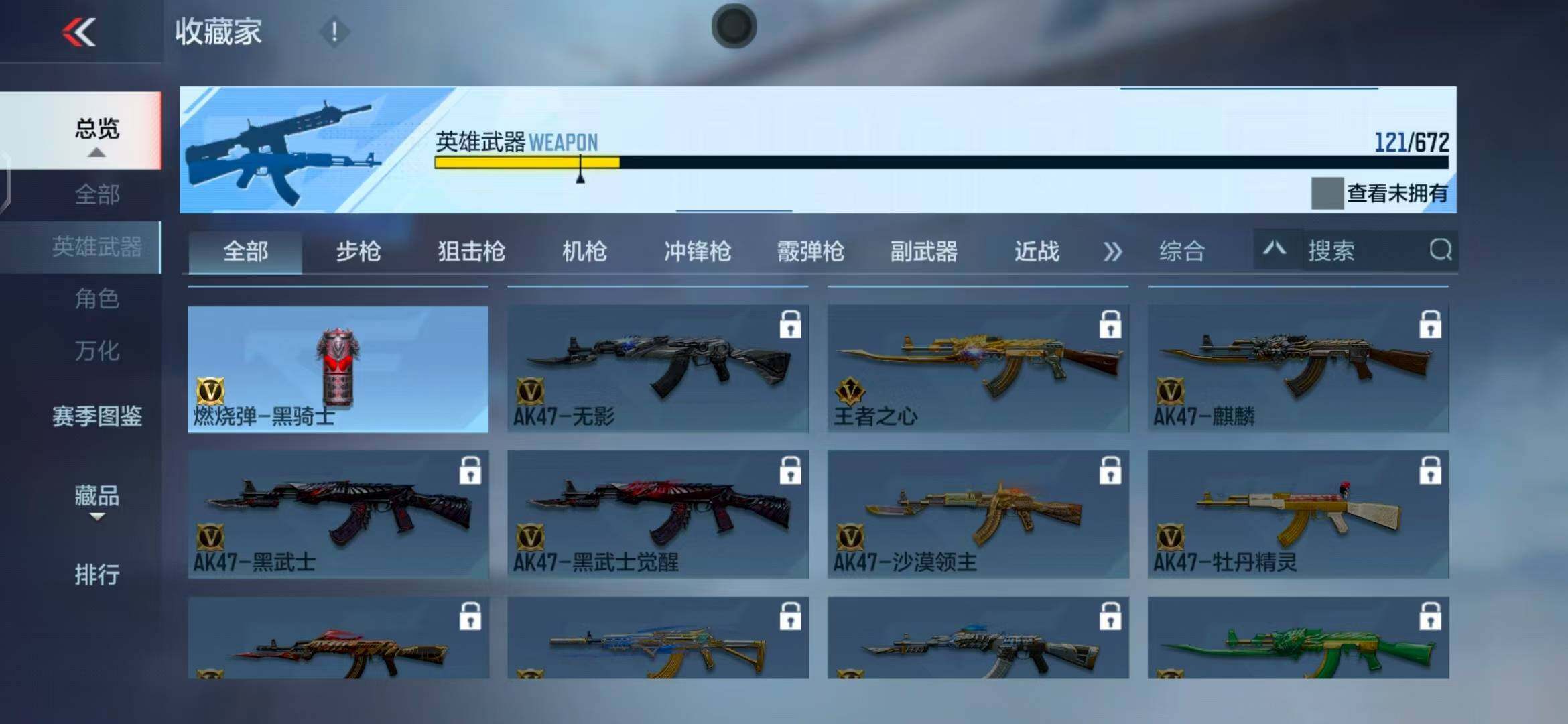 CFMEY340405枪战王者账号详情图25 CFMEY340405枪战王者账号详情图25