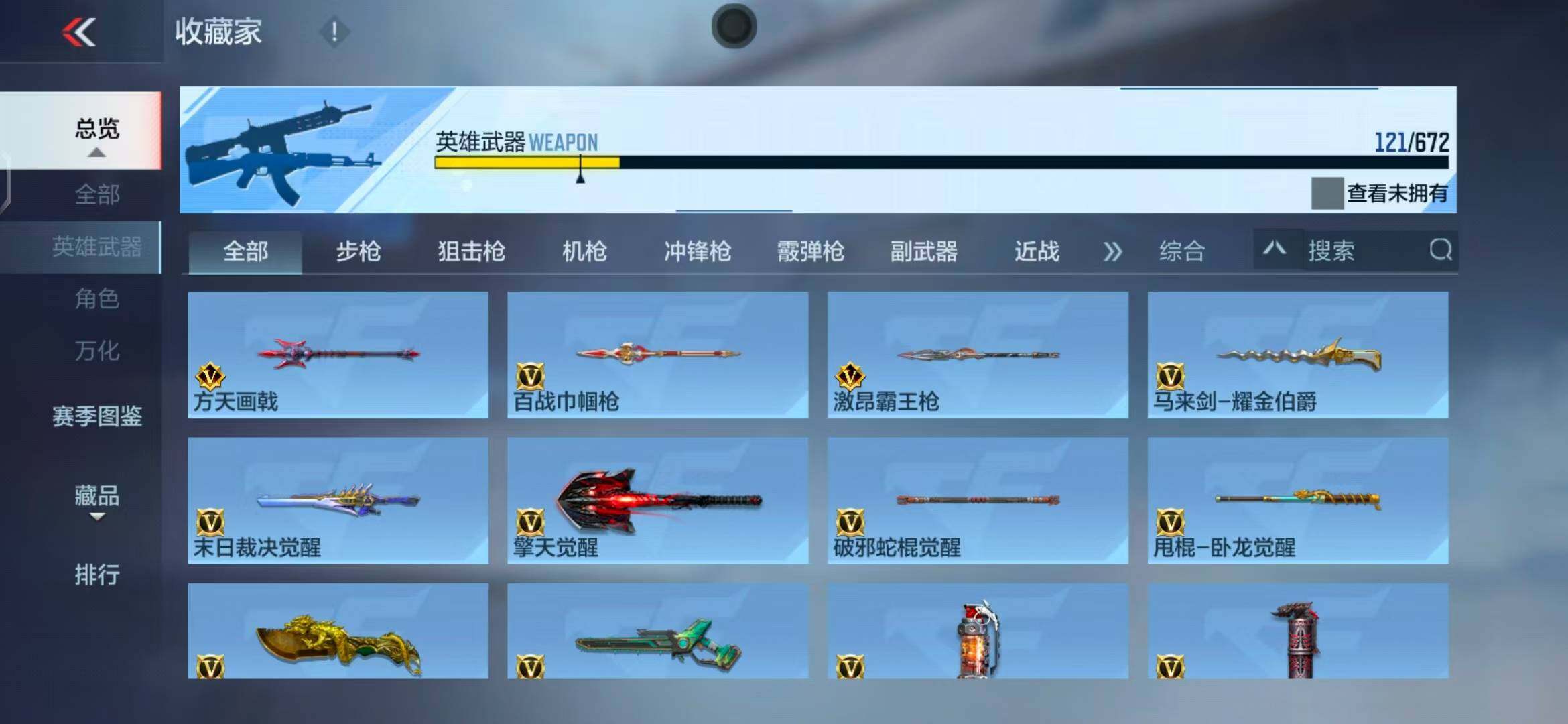 CFMEY340405枪战王者账号详情图27 CFMEY340405枪战王者账号详情图27